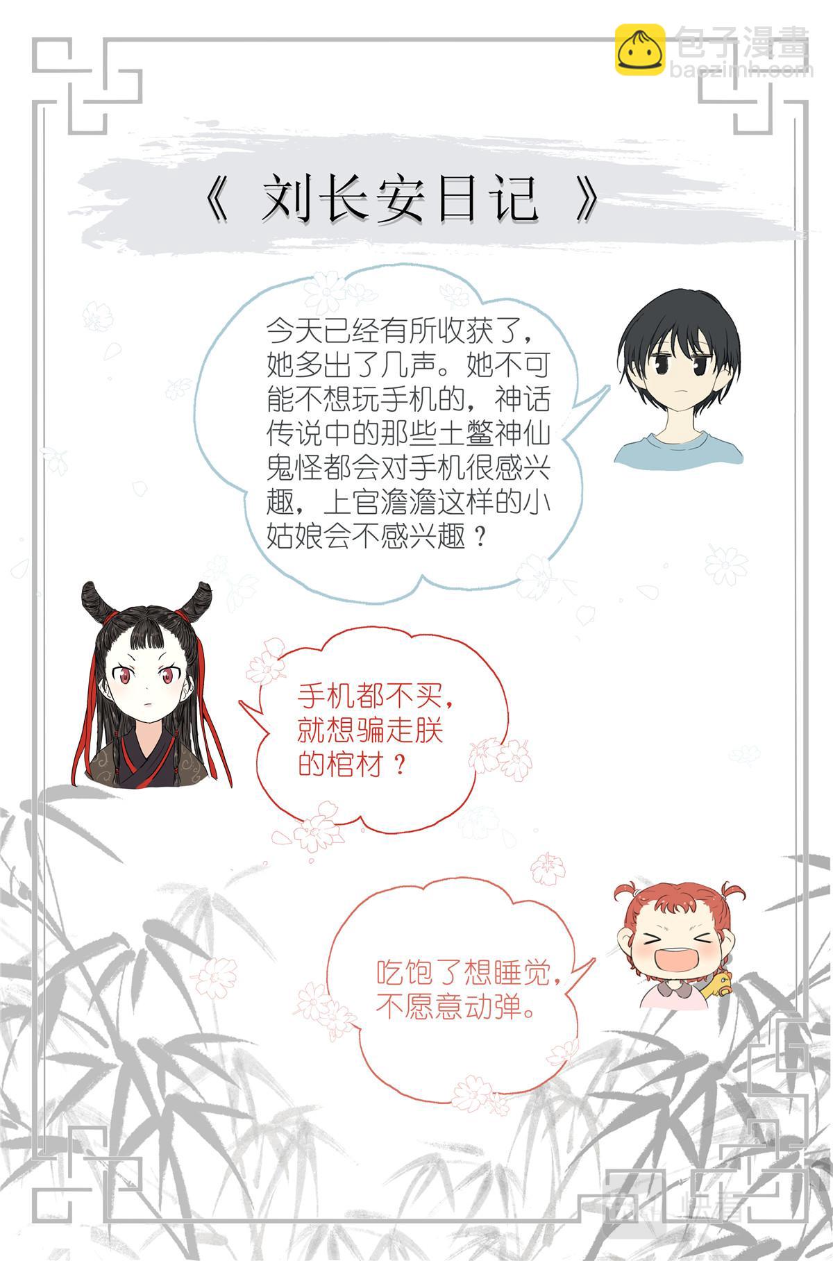 051 手机换棺材-第53话