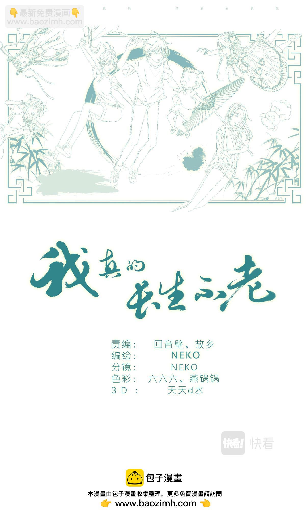 051 手机换棺材-第53话