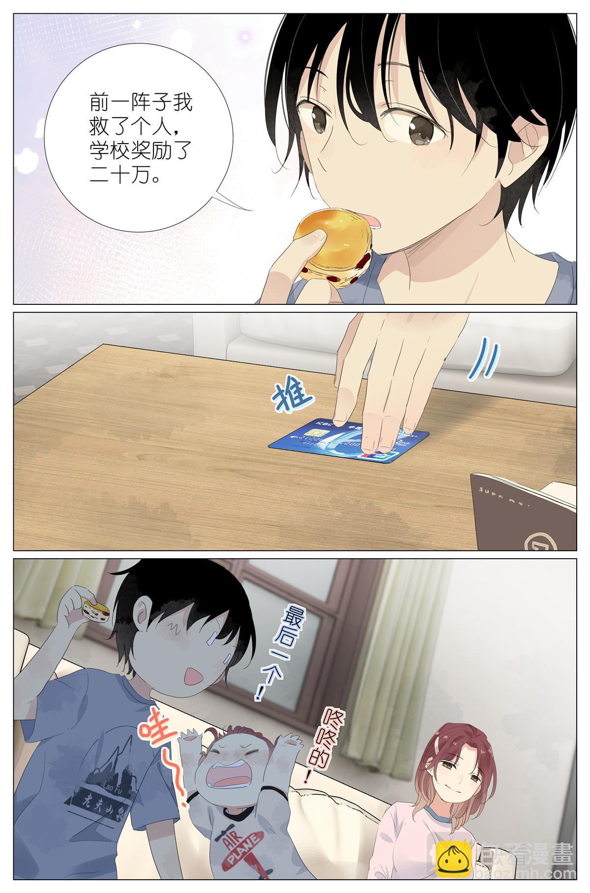 051 手机换棺材-第53话