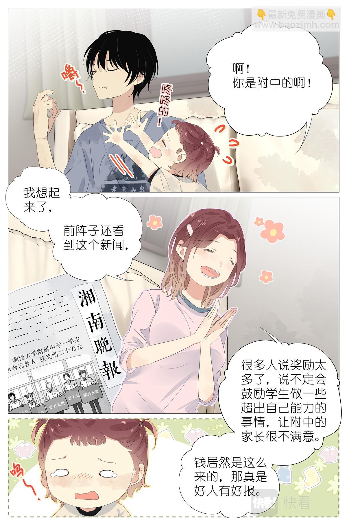 051 手机换棺材-第53话