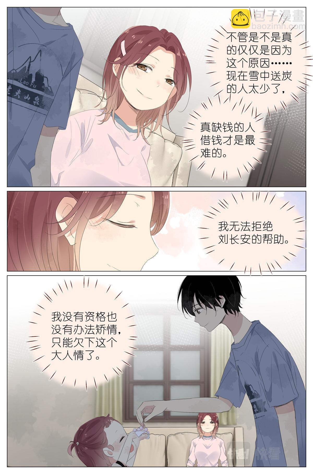 051 手机换棺材-第53话