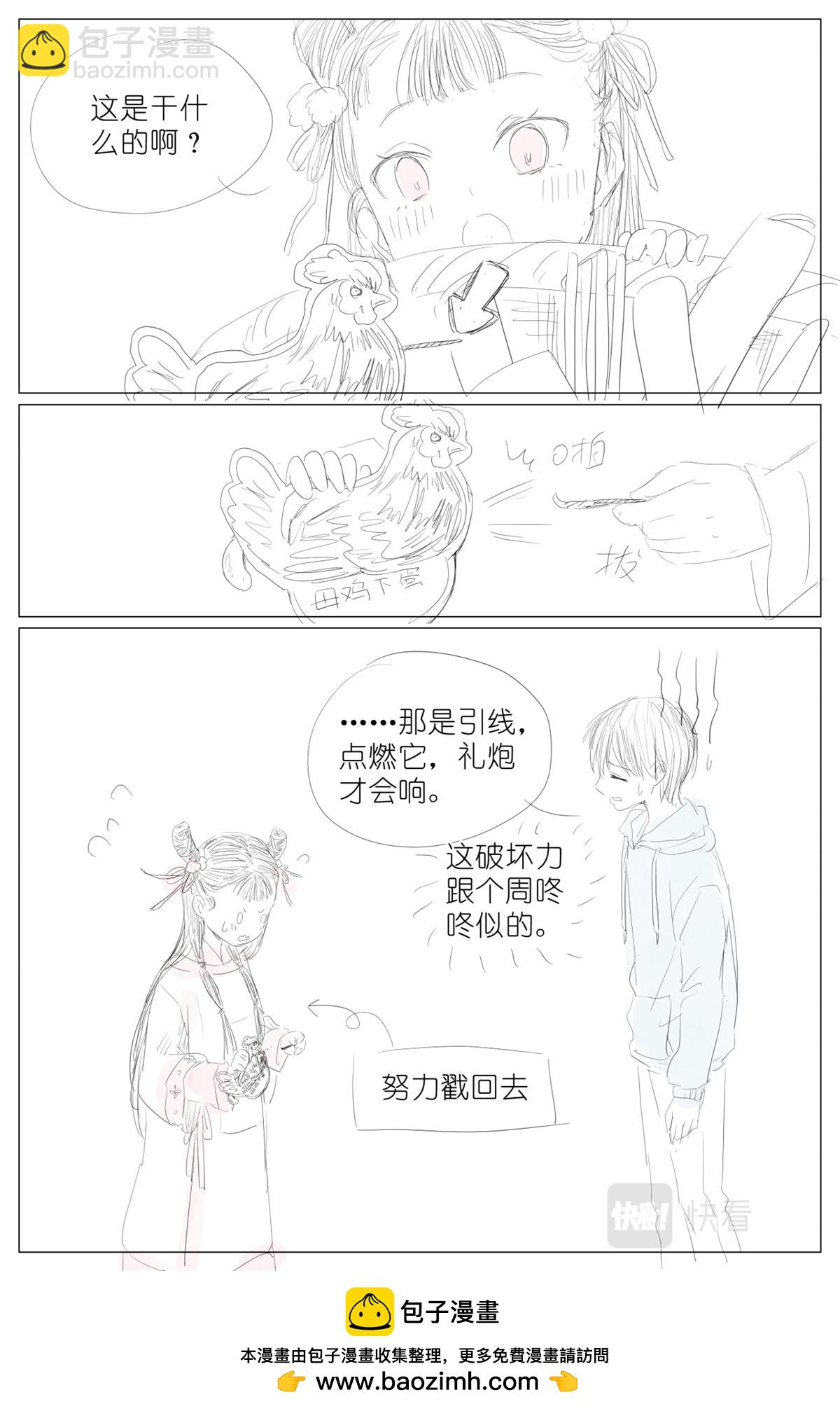 新年番外02-第55话