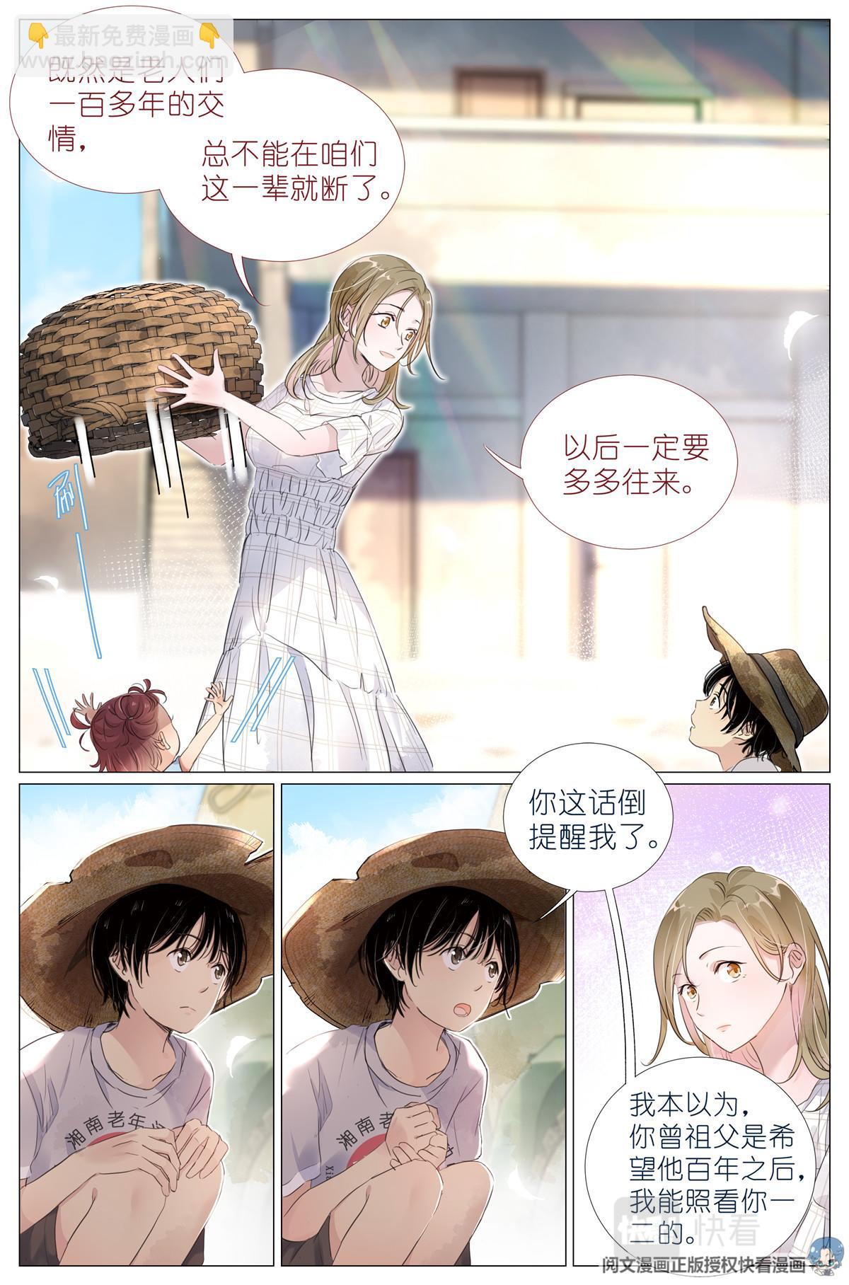 005 和你家是亲戚-第7话