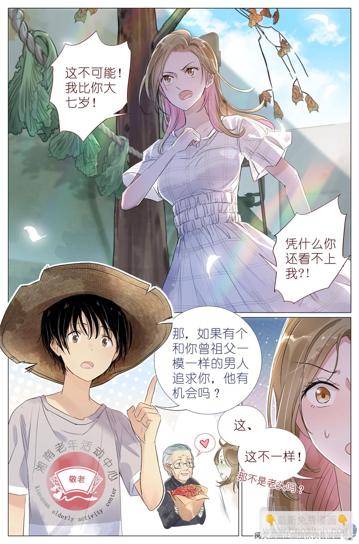 005 和你家是亲戚-第7话