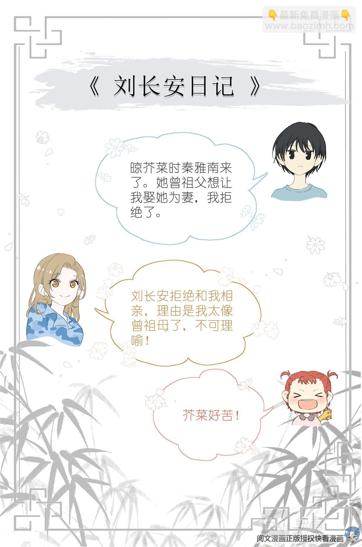 005 和你家是亲戚-第7话