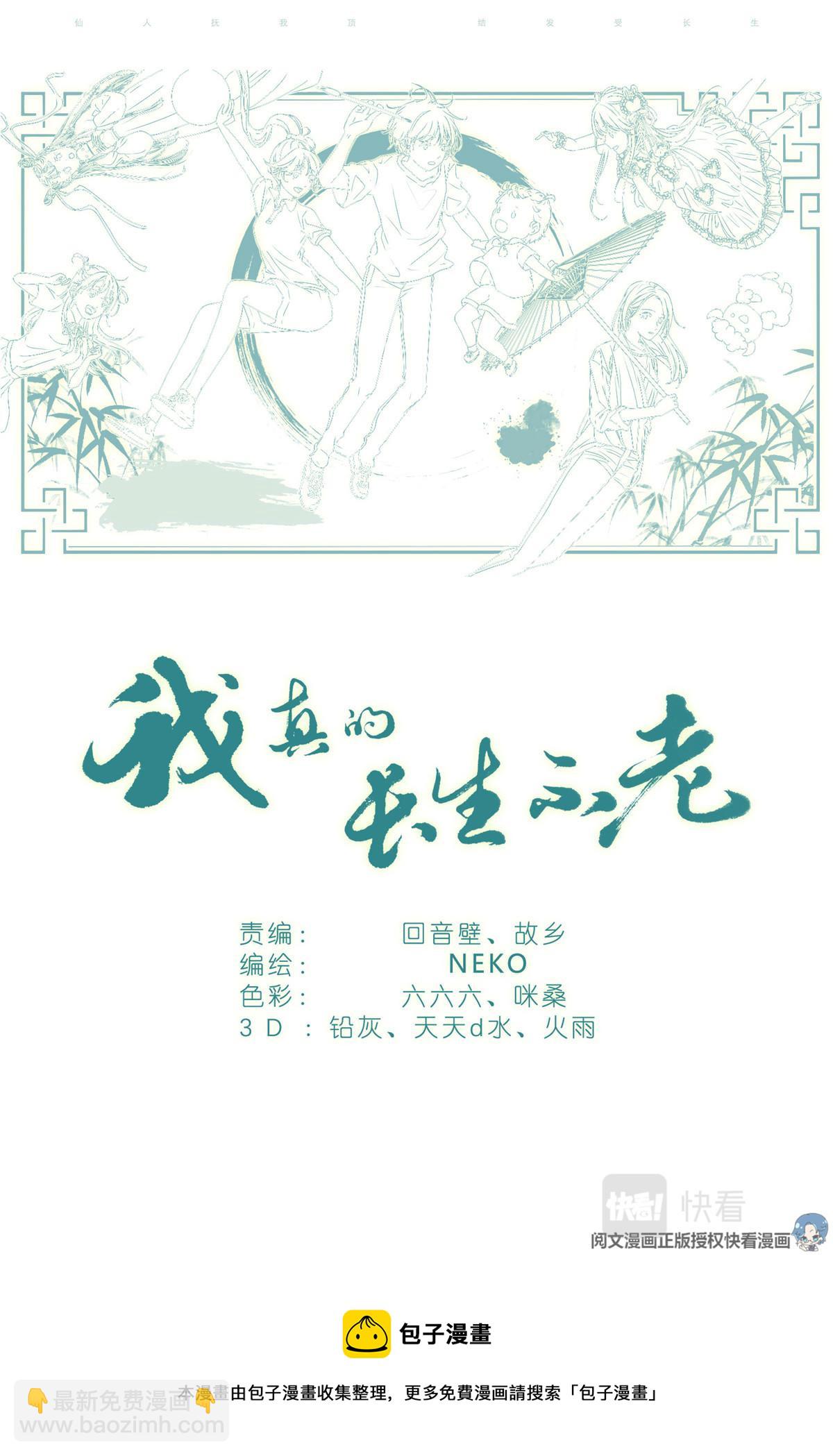 005 和你家是亲戚-第7话