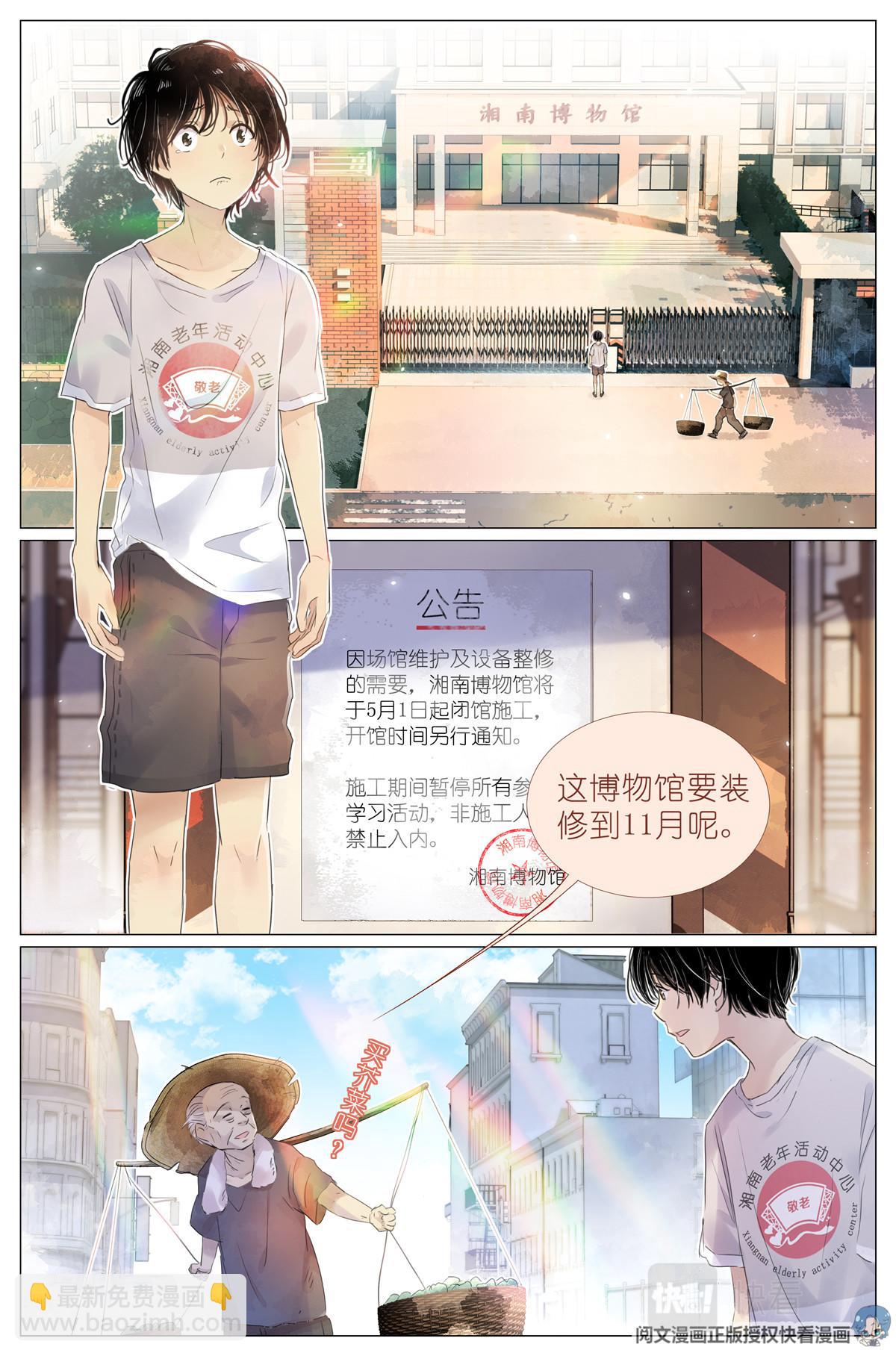 005 和你家是亲戚-第7话