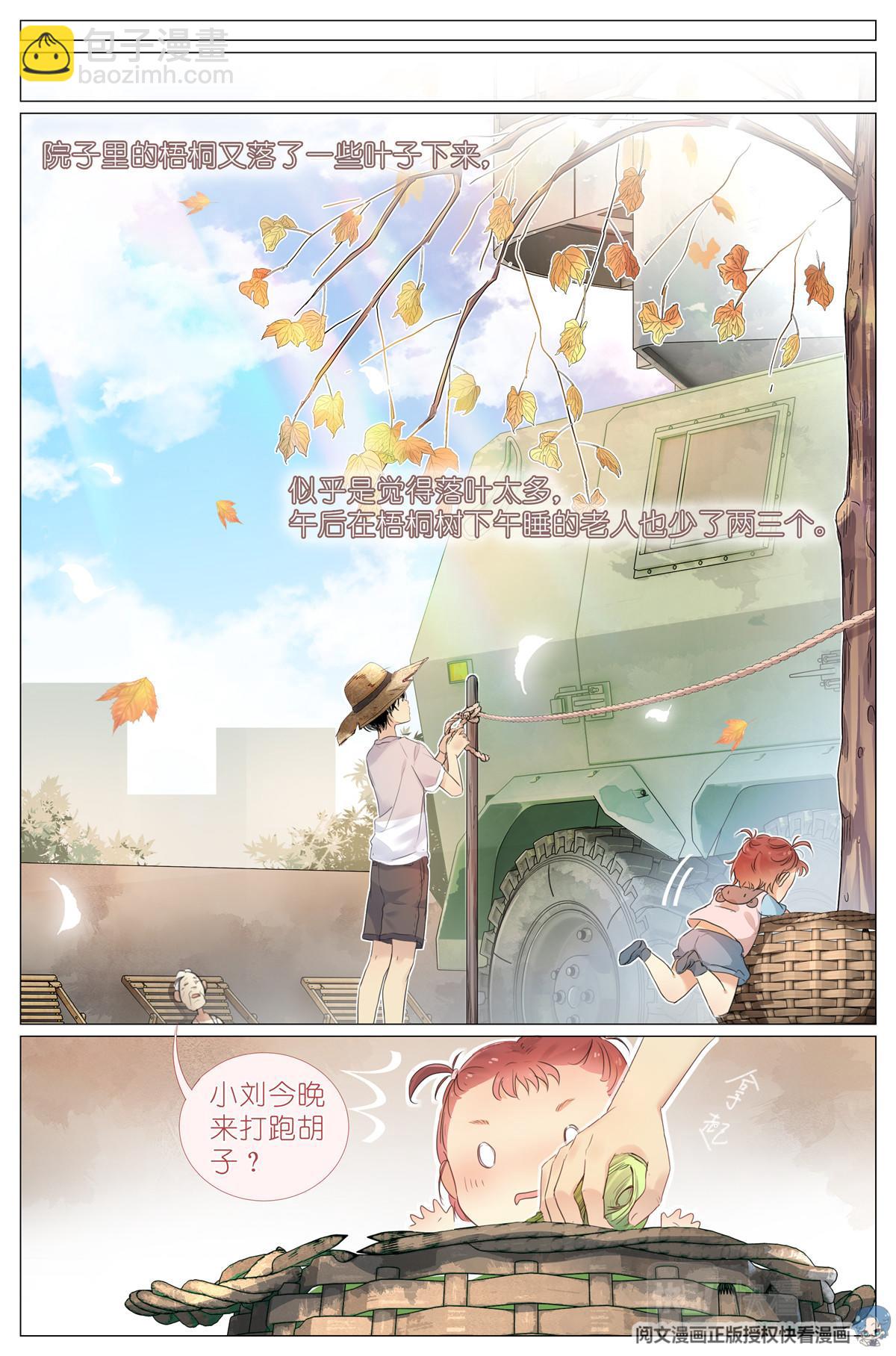 005 和你家是亲戚-第7话