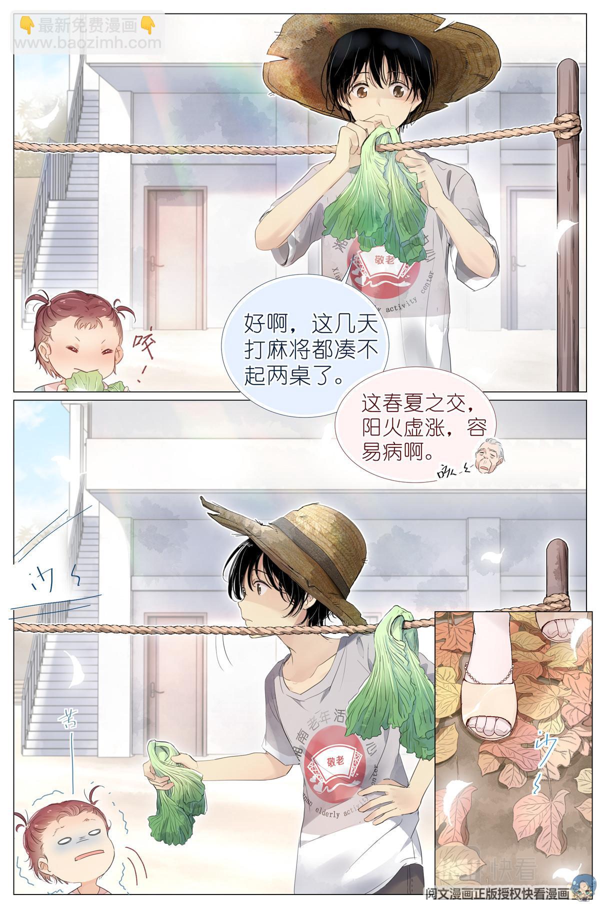 005 和你家是亲戚-第7话