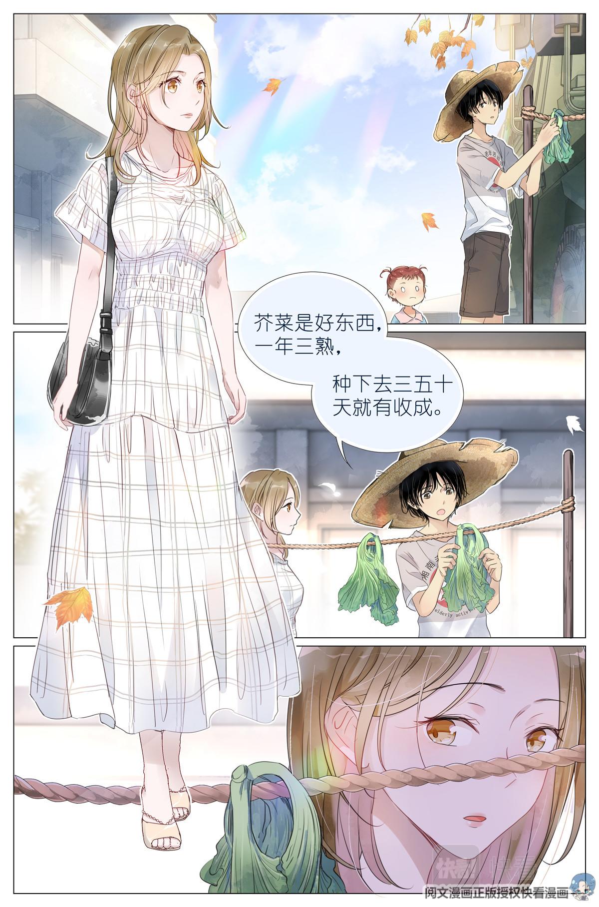 005 和你家是亲戚-第7话