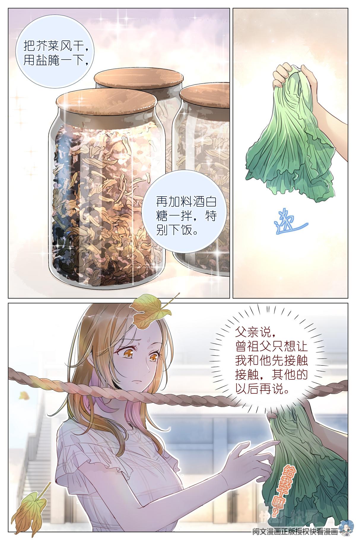 005 和你家是亲戚-第7话