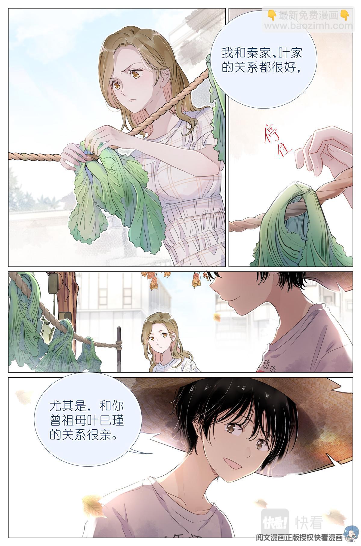 005 和你家是亲戚-第7话