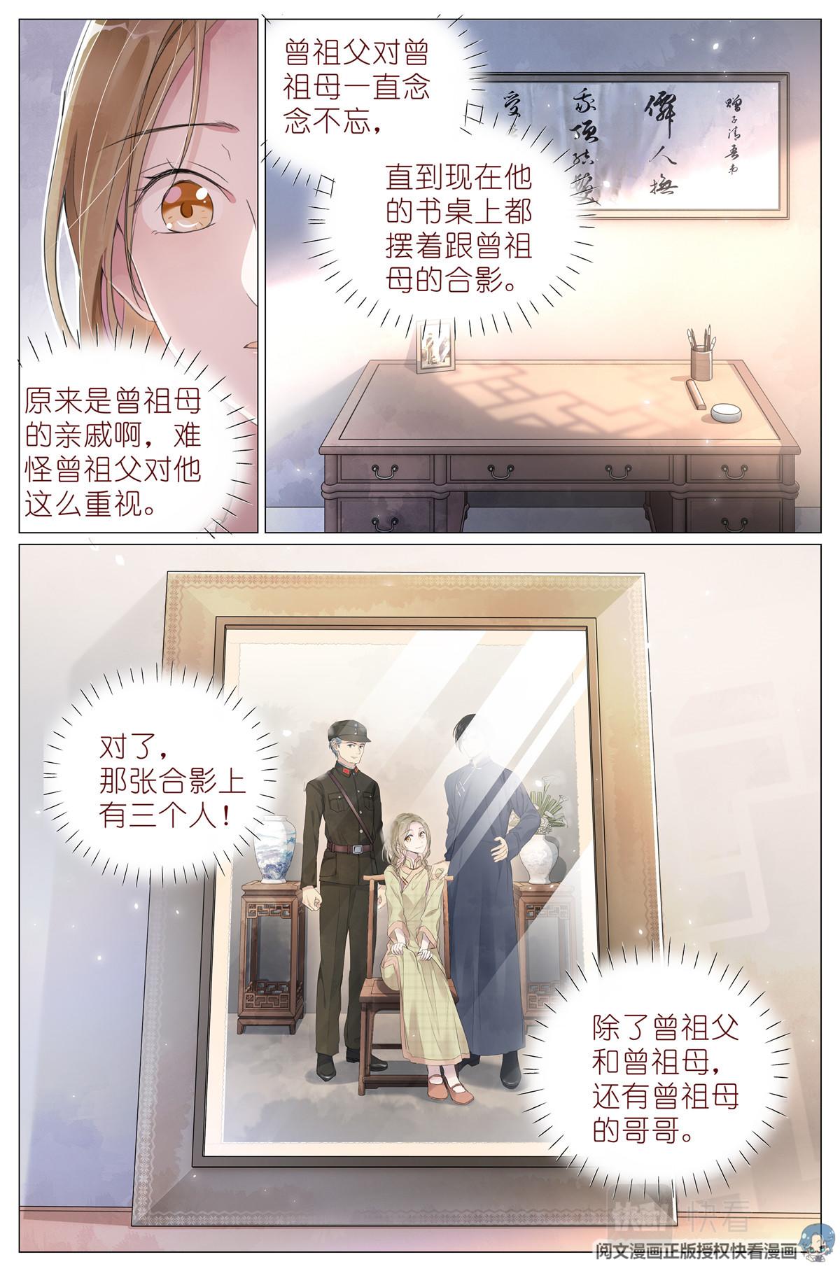 005 和你家是亲戚-第7话