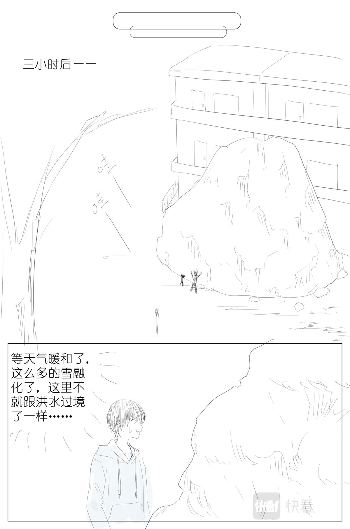 新年番外04-第57话