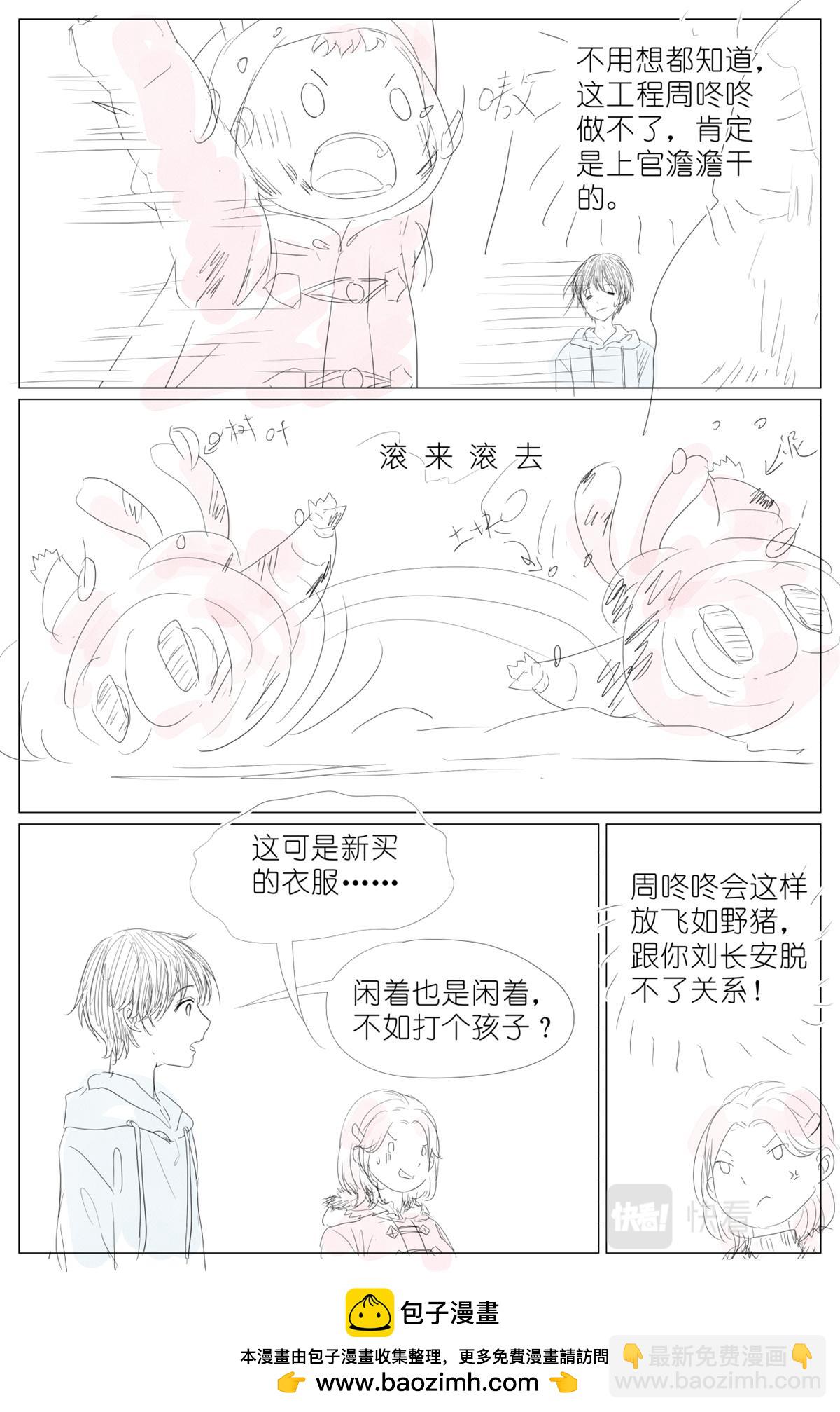 新年番外04-第57话