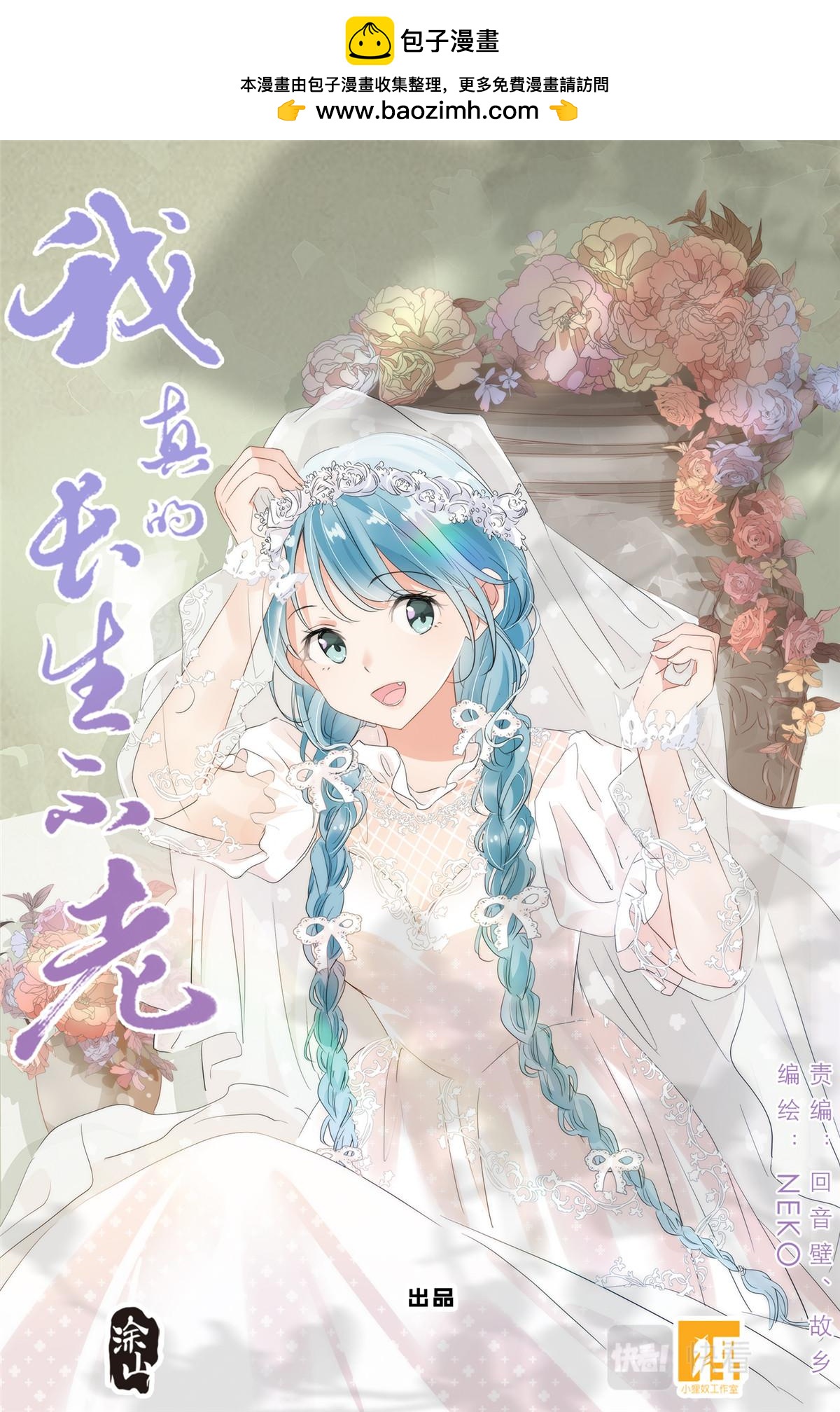 052 幼儿园小朋友-第59话