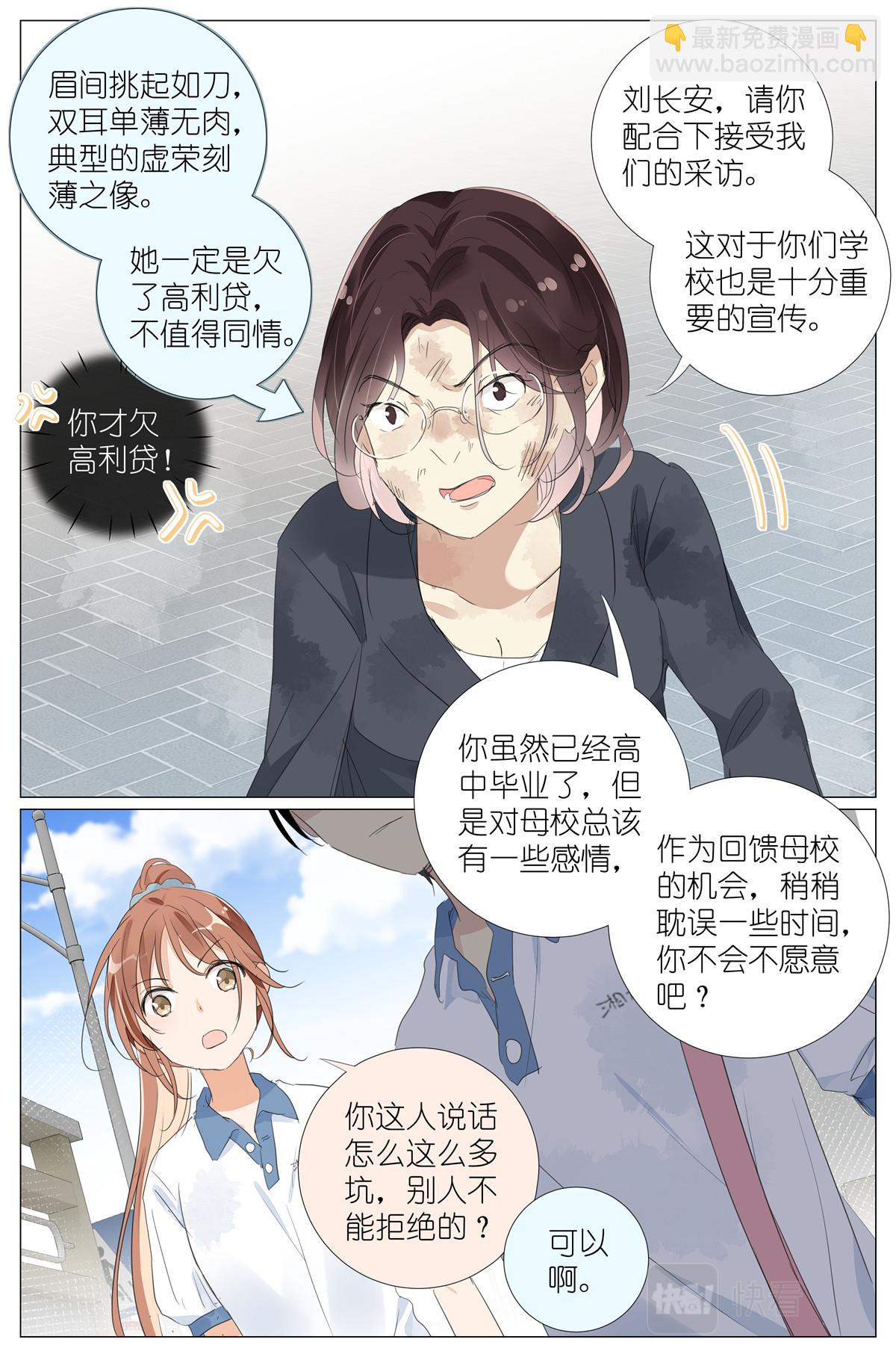 052 幼儿园小朋友-第59话