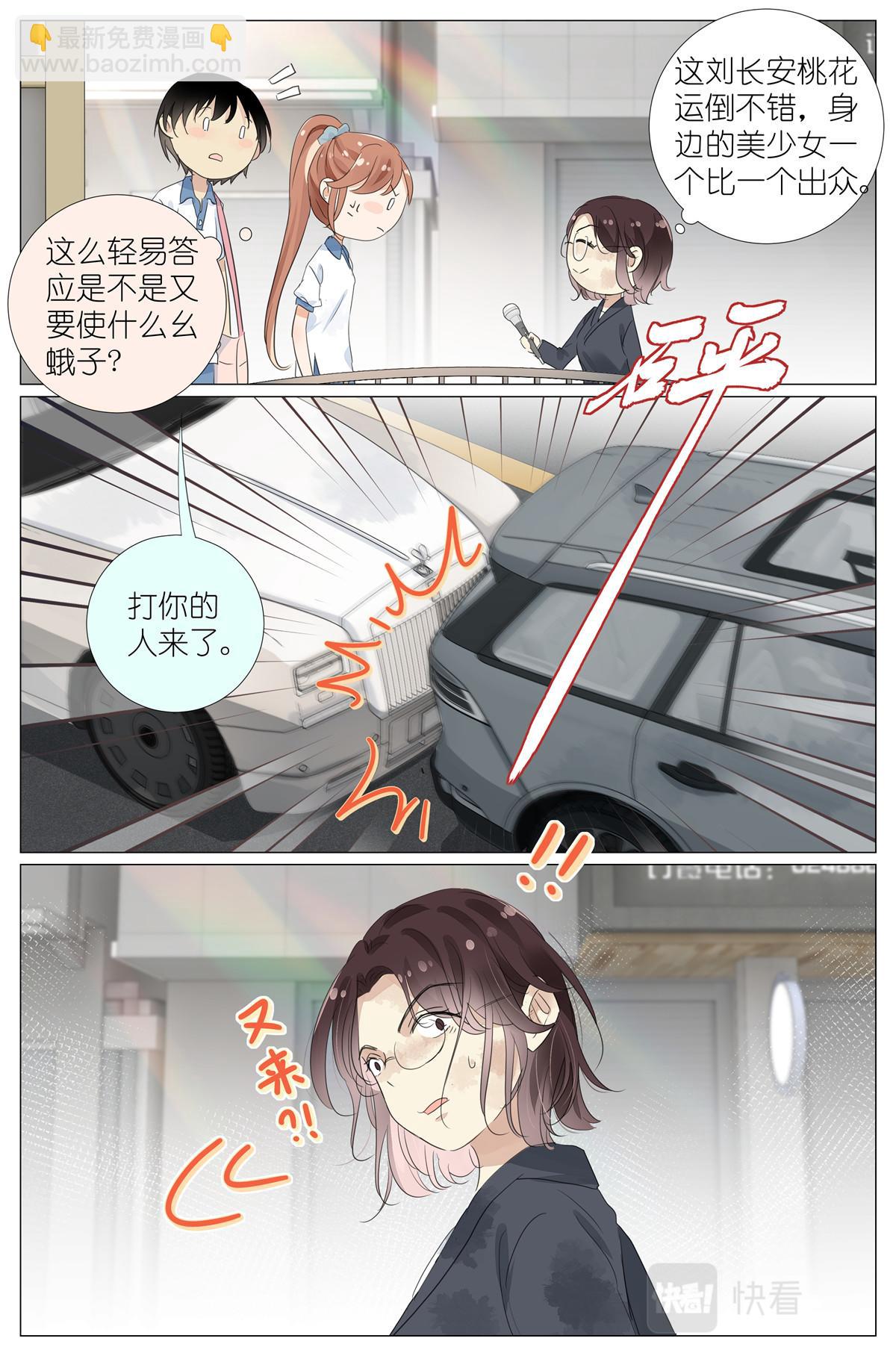 052 幼儿园小朋友-第59话