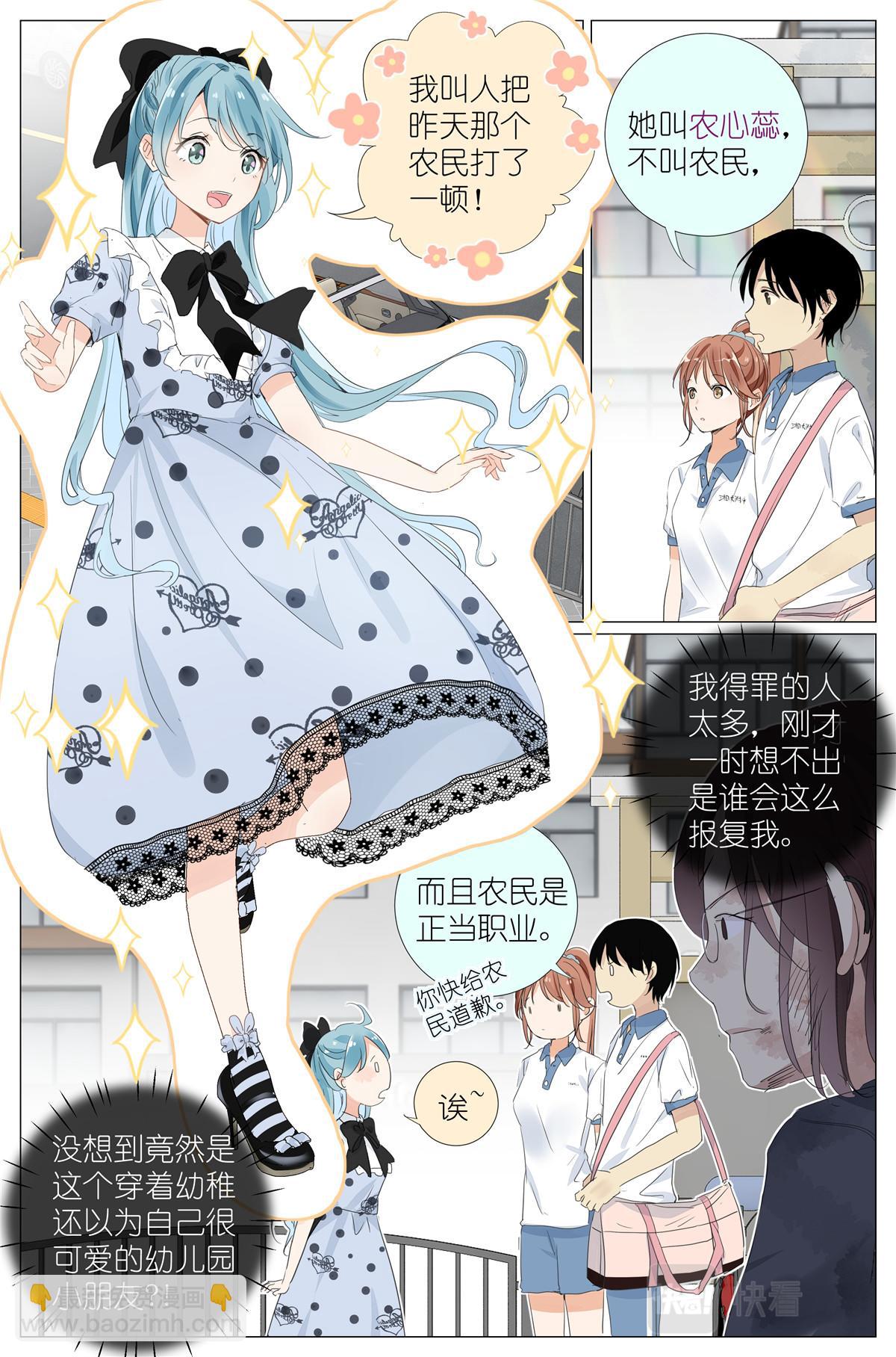 052 幼儿园小朋友-第59话