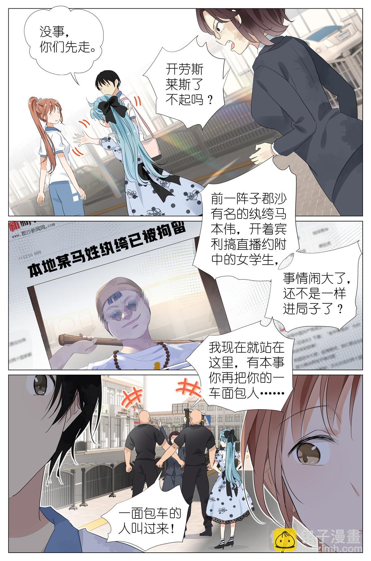 052 幼儿园小朋友-第59话