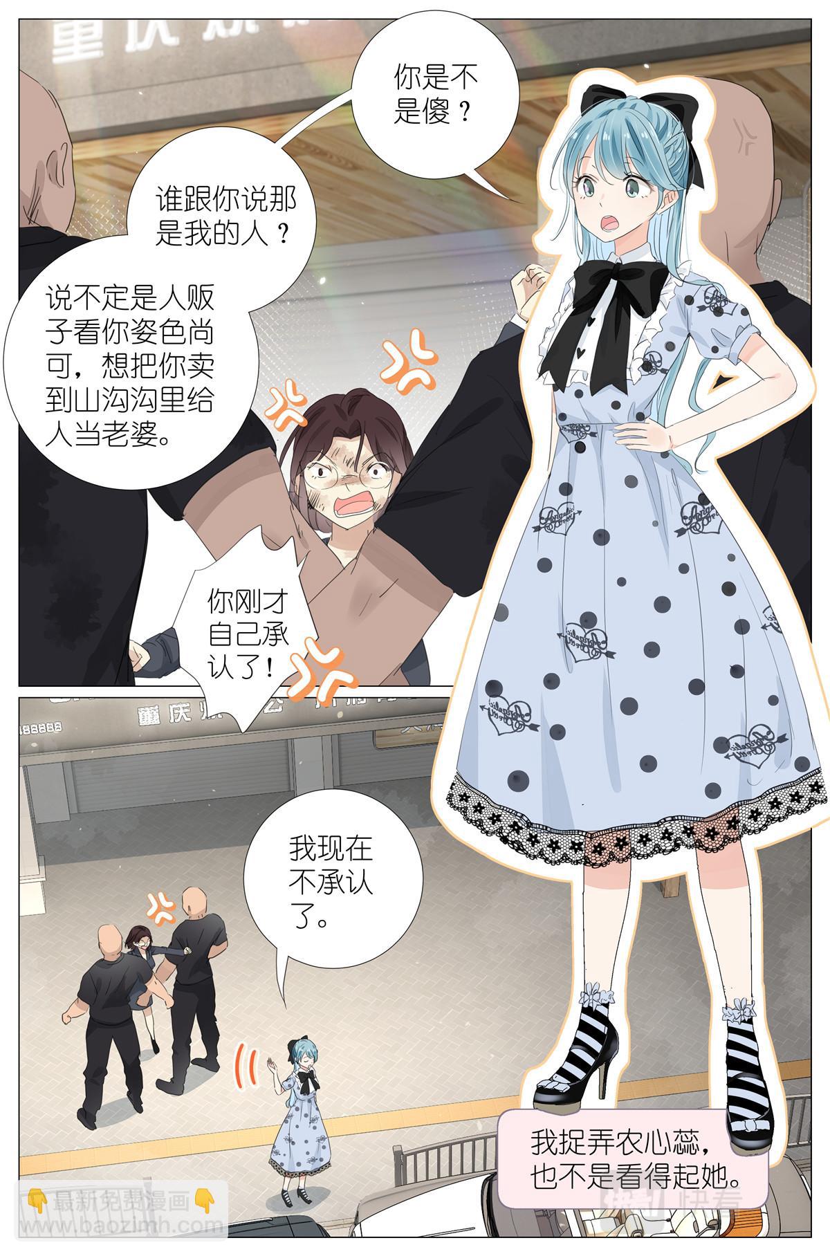 052 幼儿园小朋友-第59话