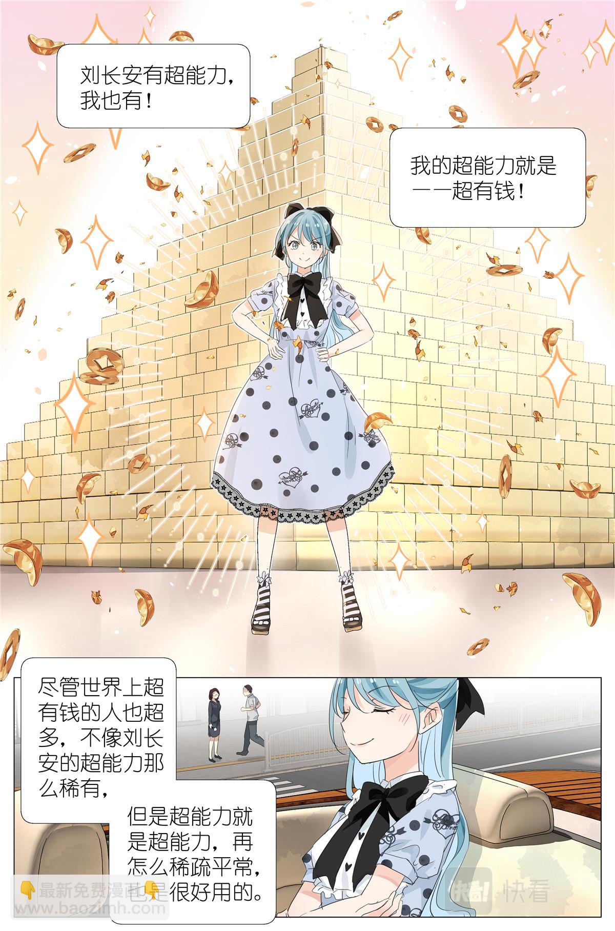 052 幼儿园小朋友-第59话