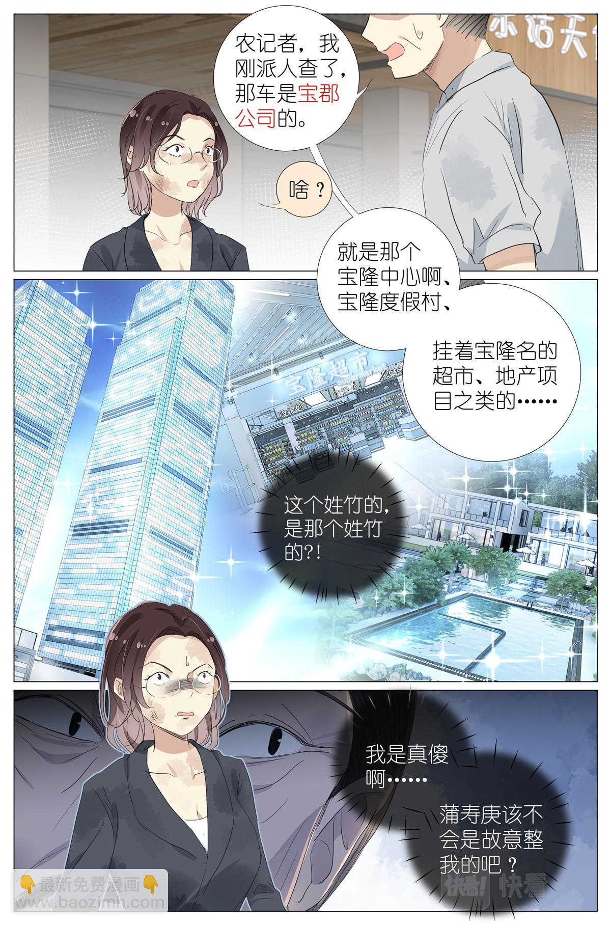 052 幼儿园小朋友-第59话