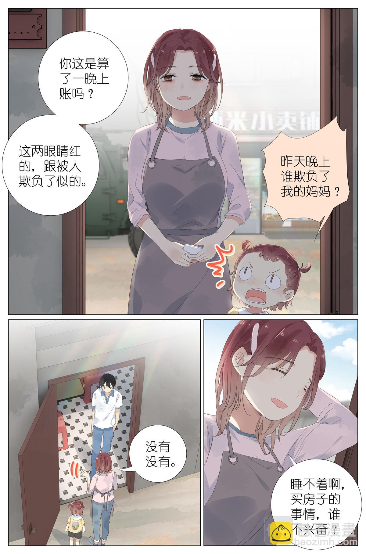 052 幼儿园小朋友-第59话