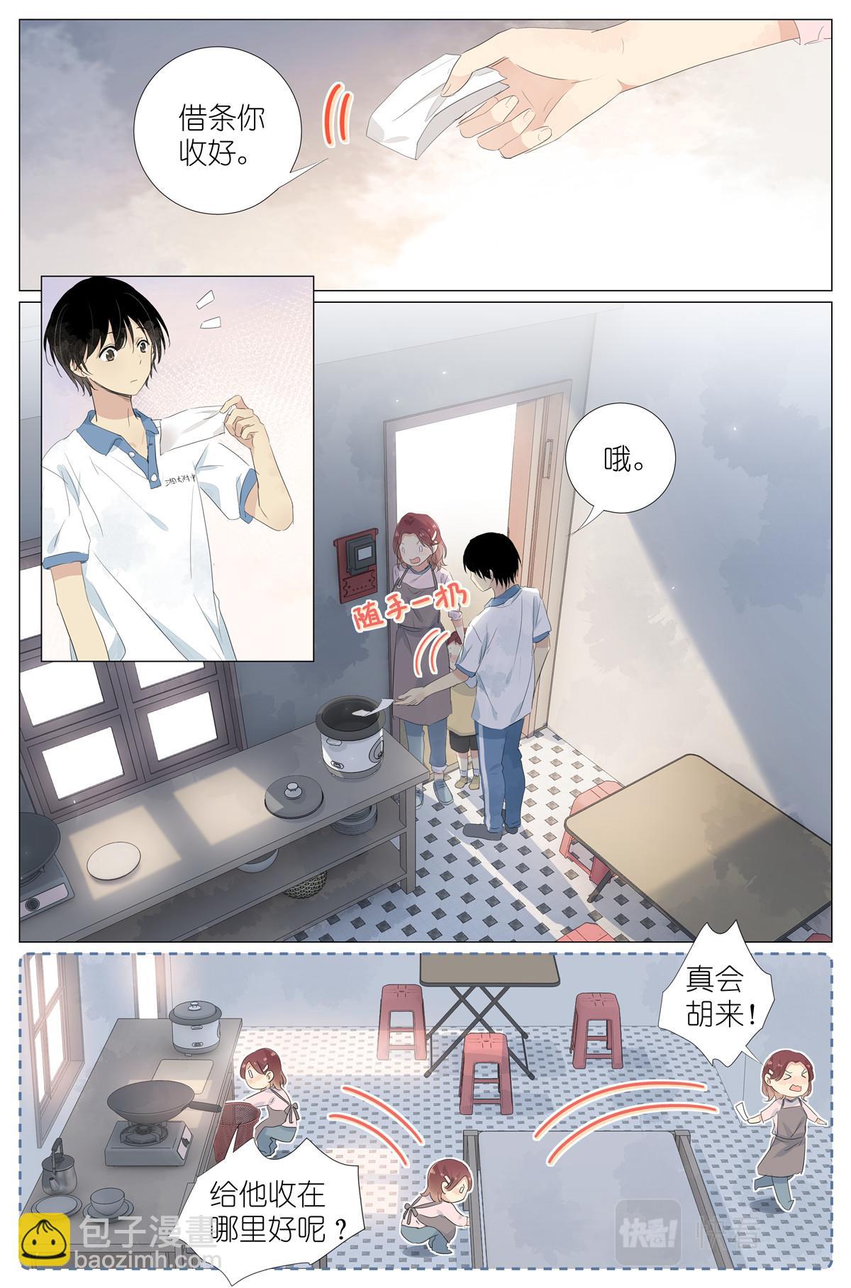 052 幼儿园小朋友-第59话