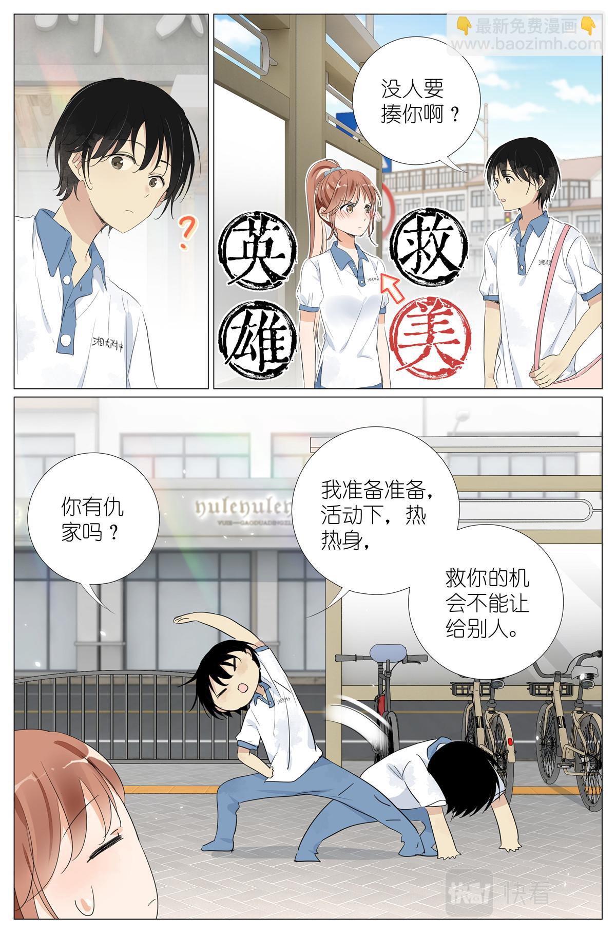 052 幼儿园小朋友-第59话