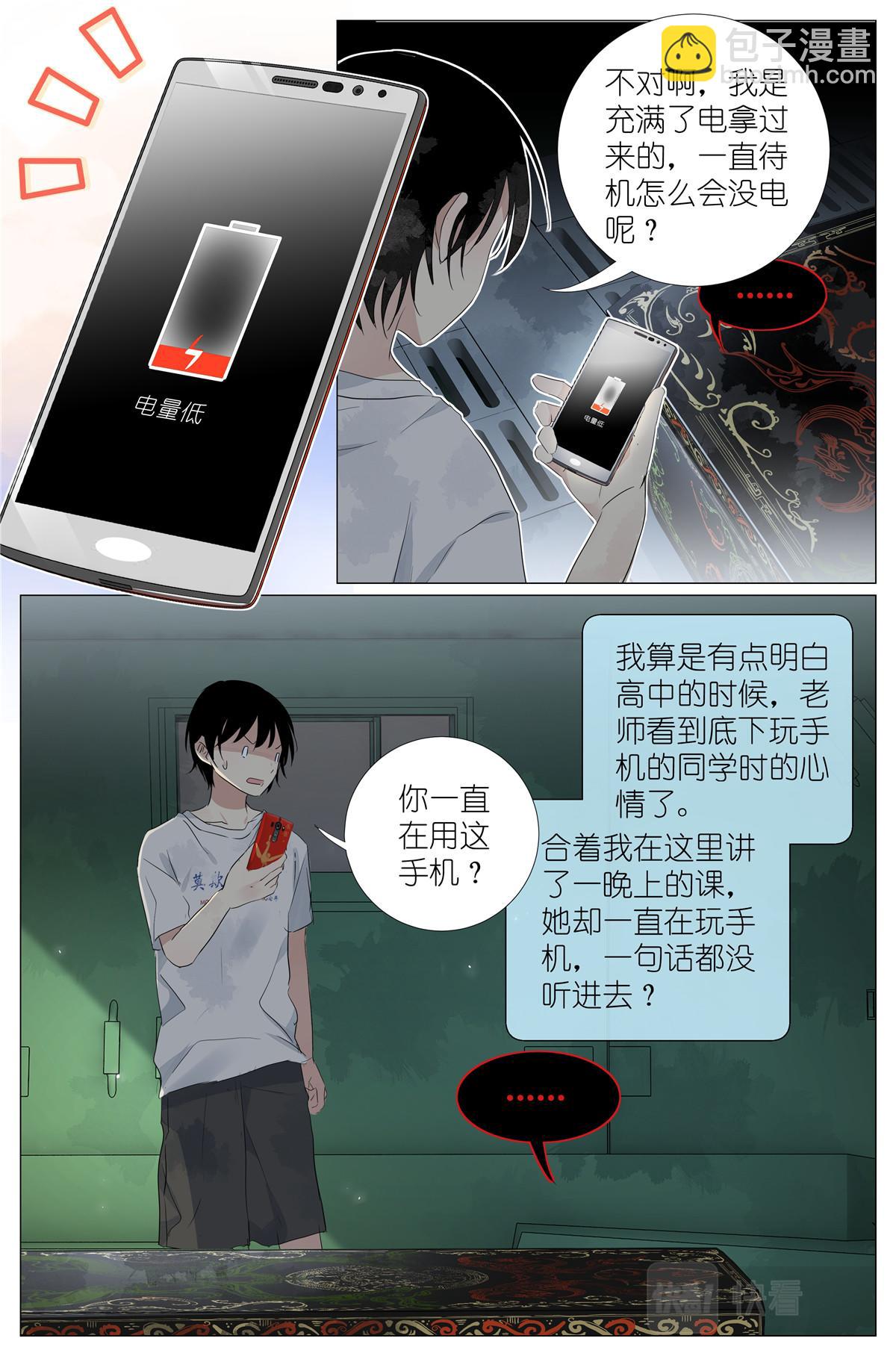 054 太后的小马车-第61话