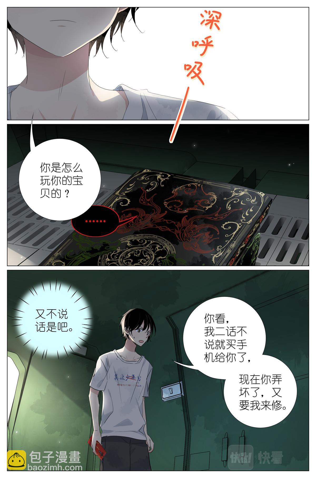 054 太后的小马车-第61话