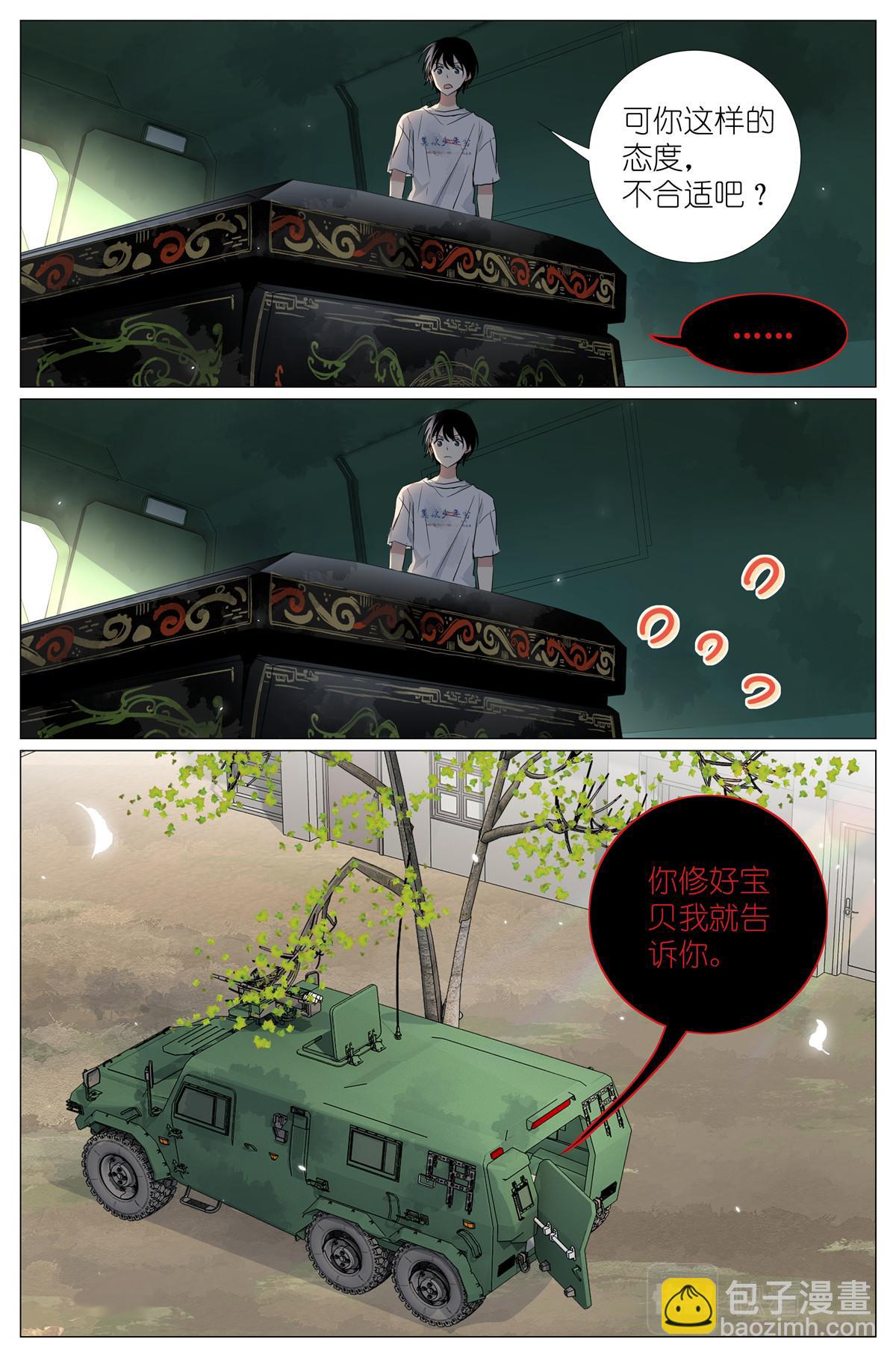 054 太后的小马车-第61话