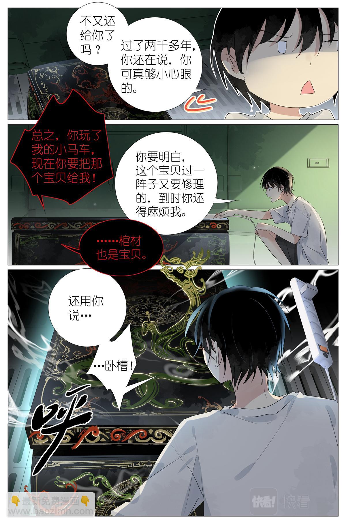 054 太后的小马车-第61话