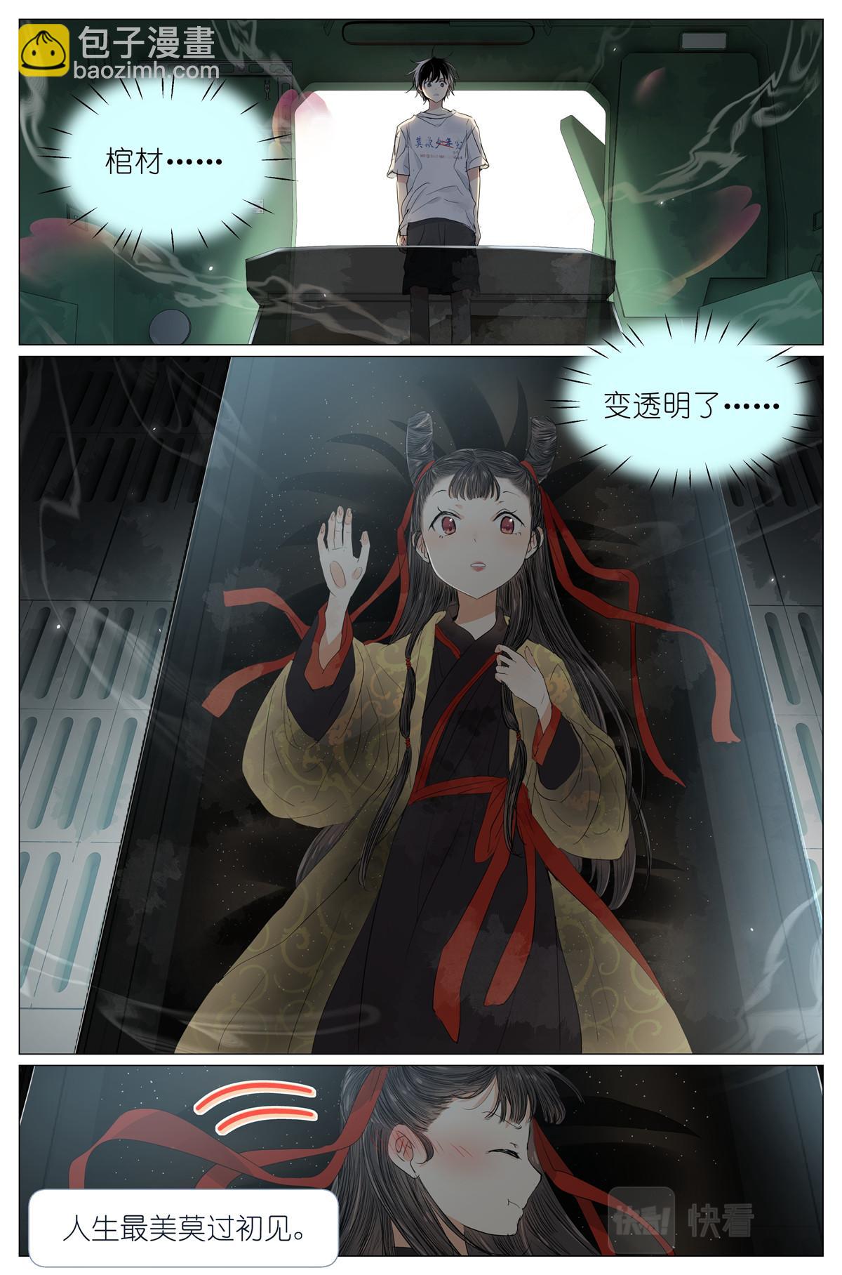 054 太后的小马车-第61话