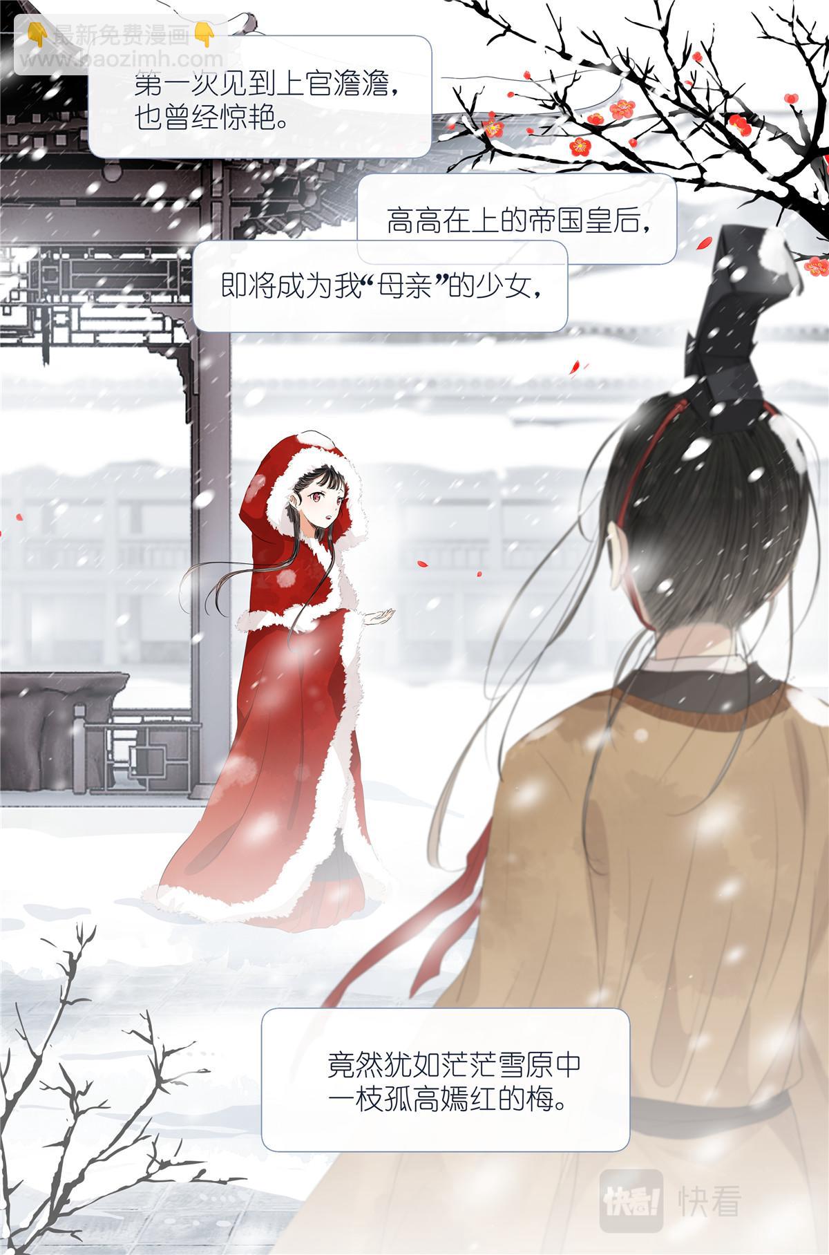 054 太后的小马车-第61话