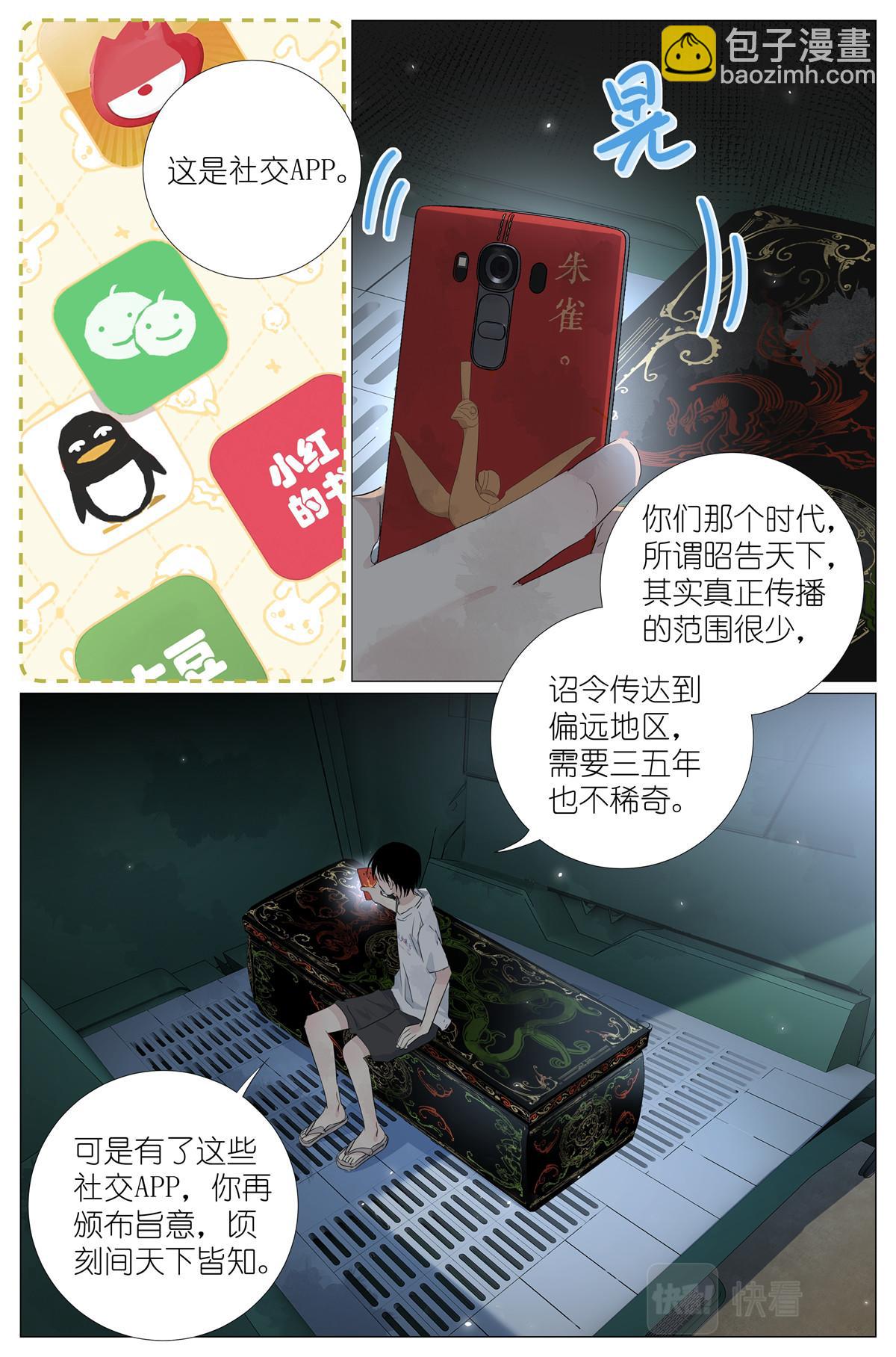 054 太后的小马车-第61话