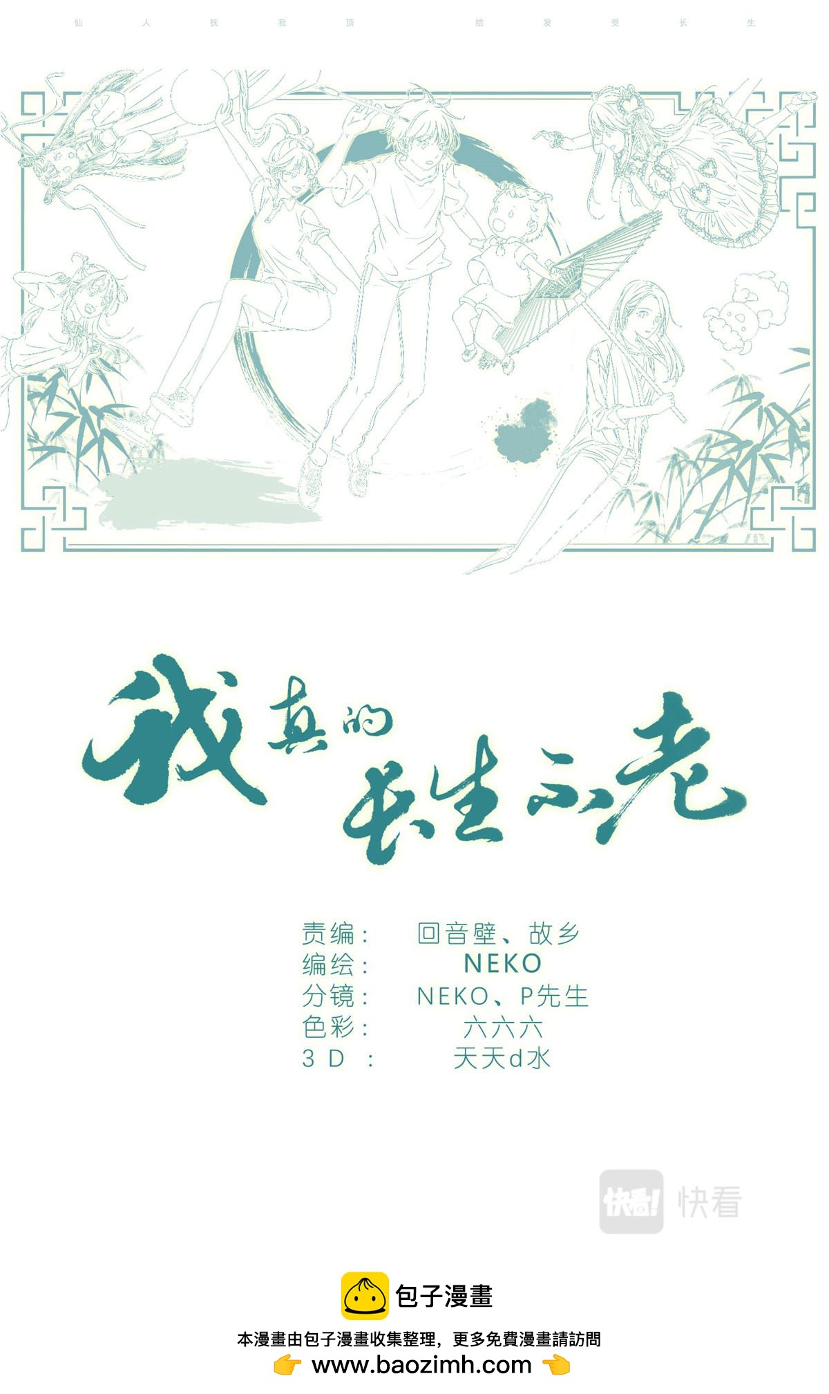 054 太后的小马车-第61话