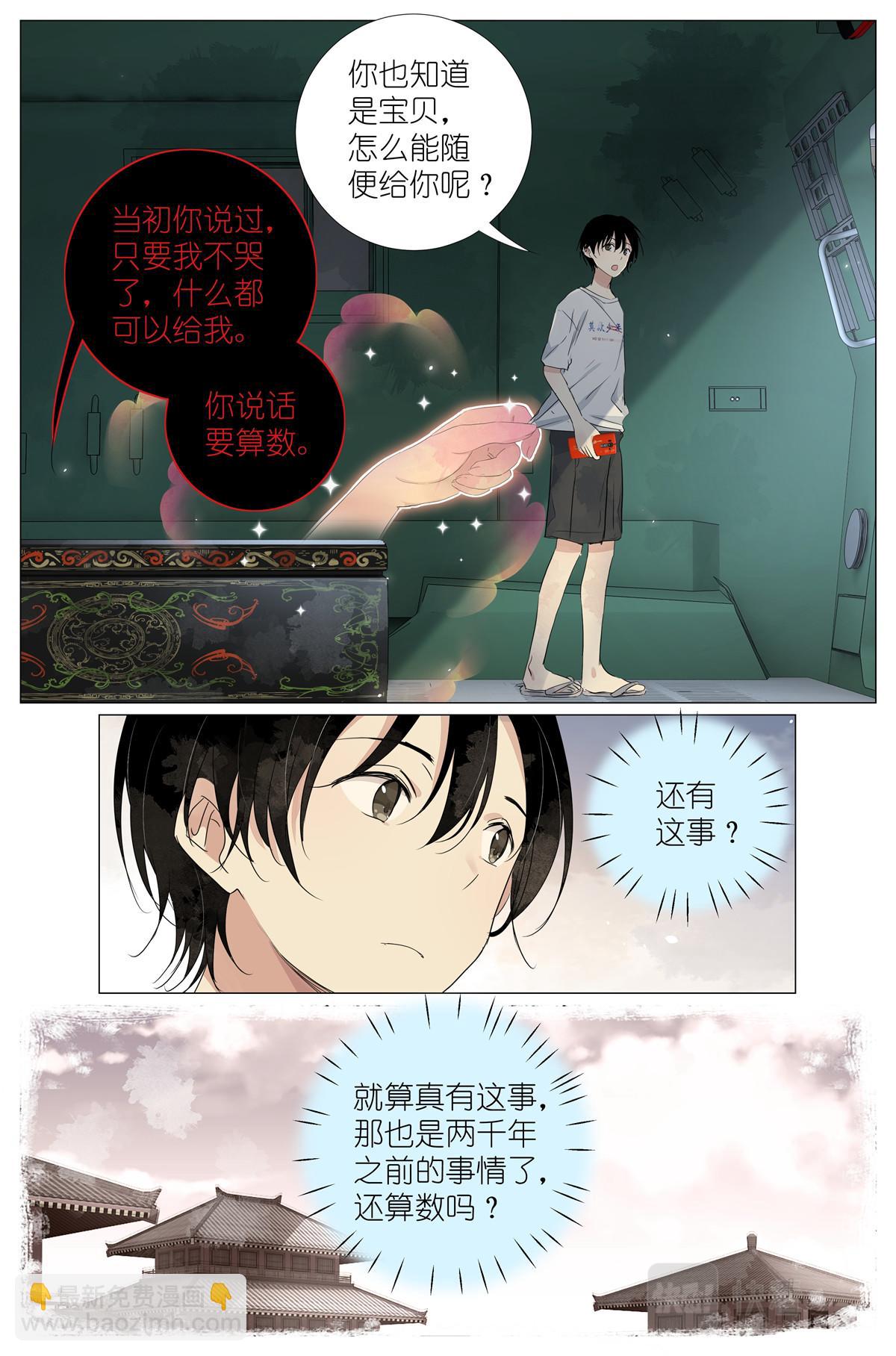 054 太后的小马车-第61话