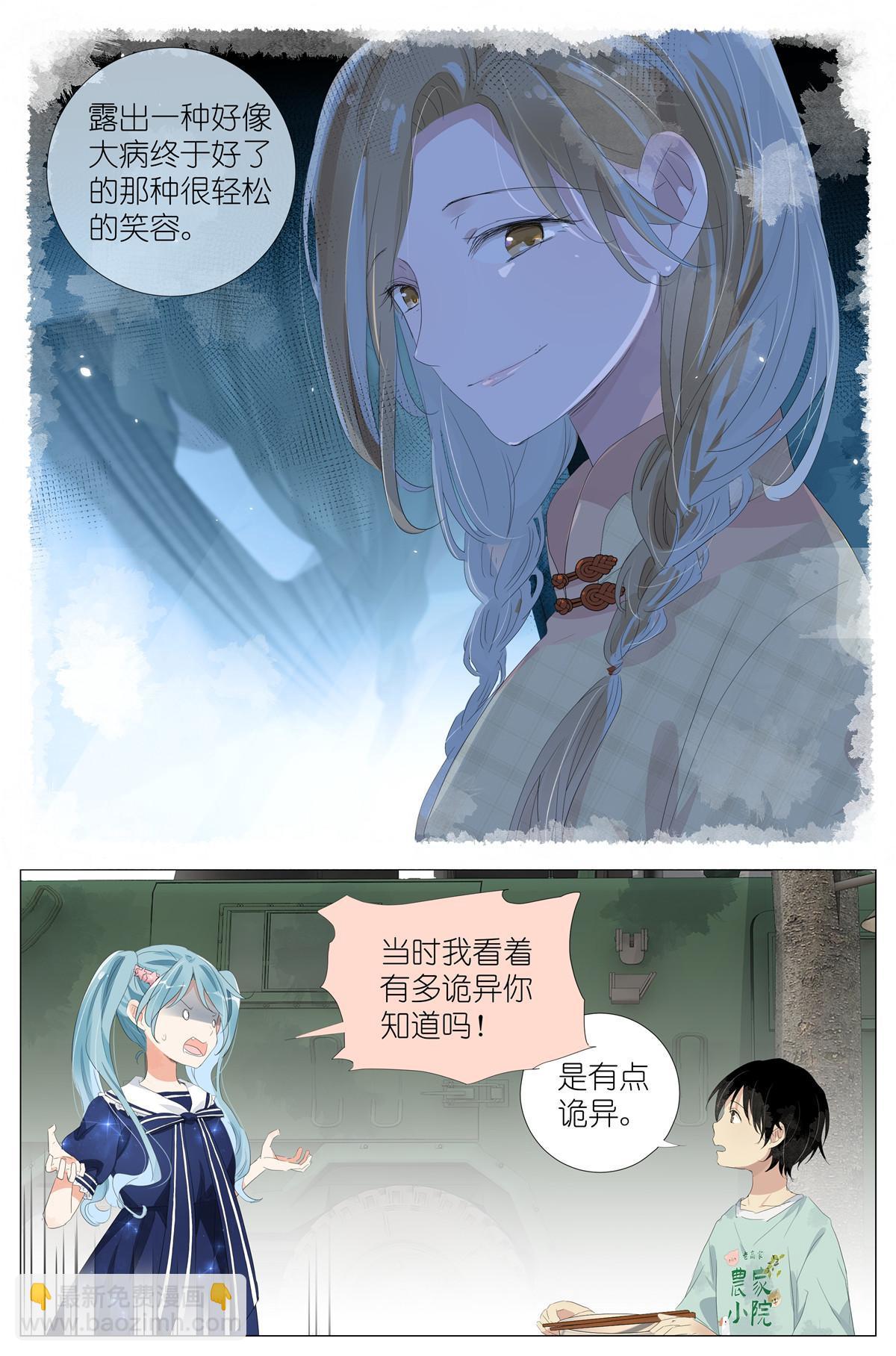 058 重生带个系统-第65话