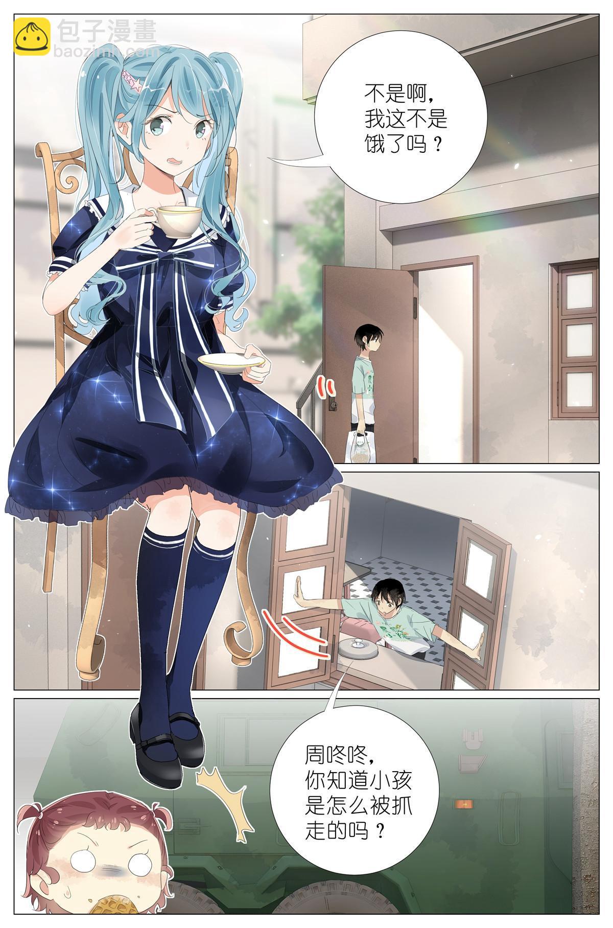 058 重生带个系统-第65话