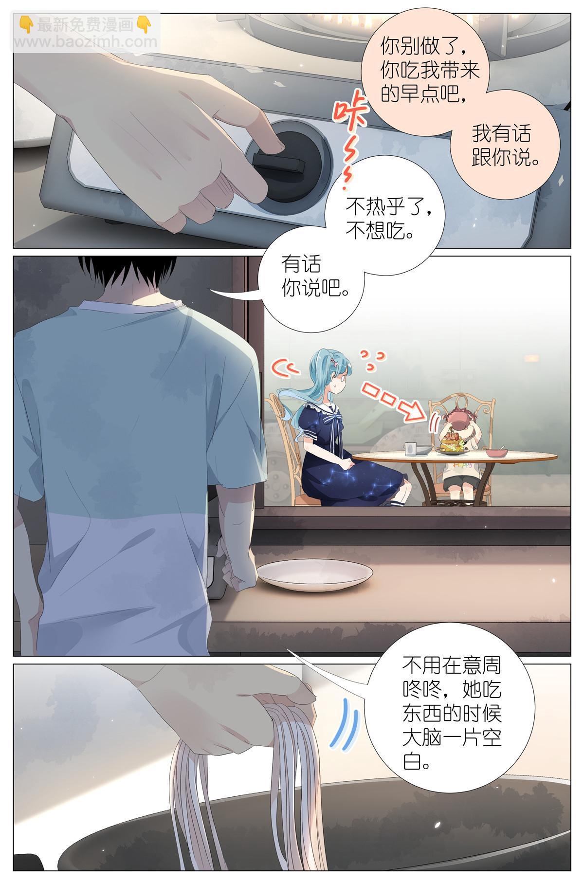 058 重生带个系统-第65话