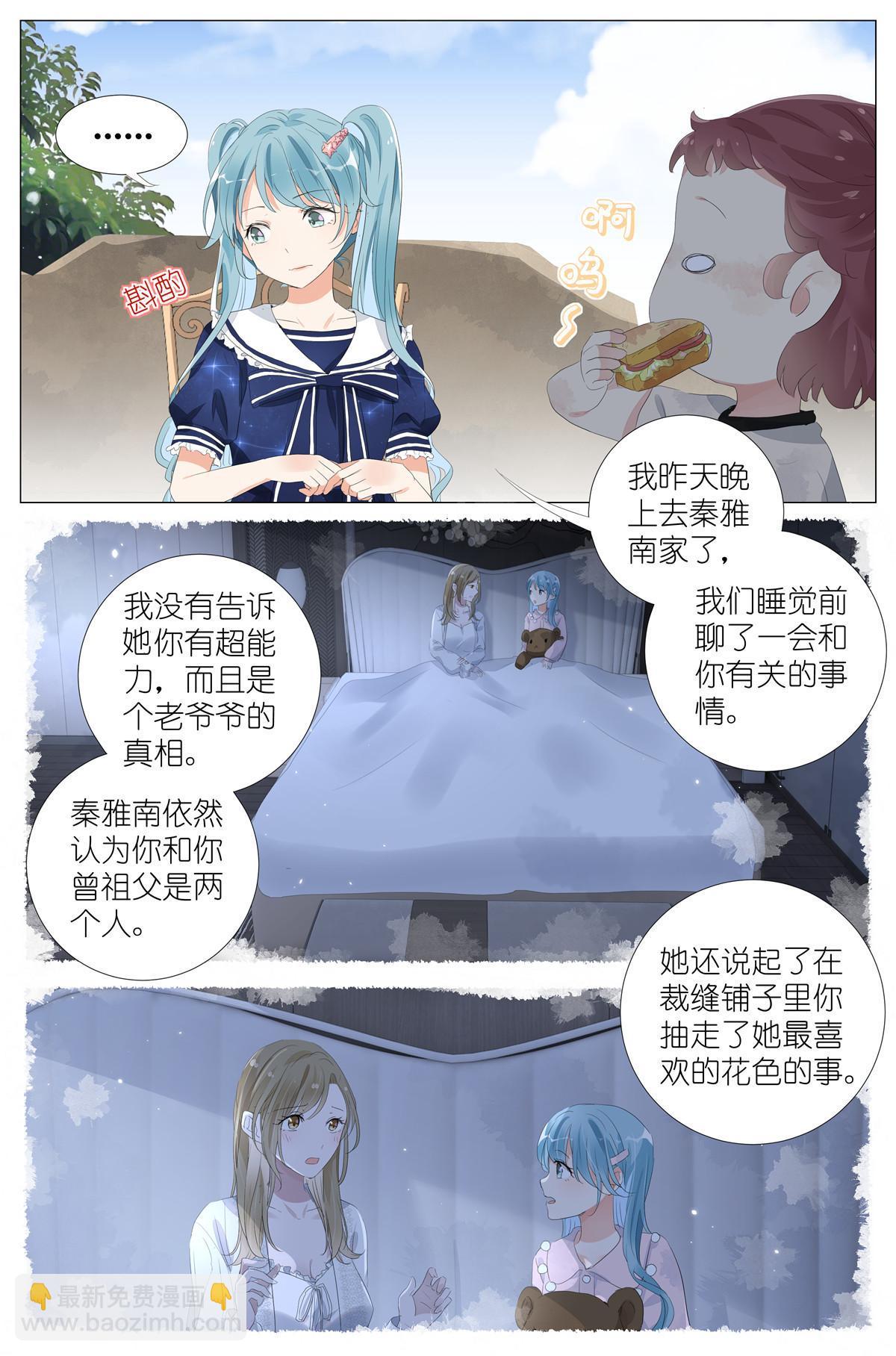 058 重生带个系统-第65话