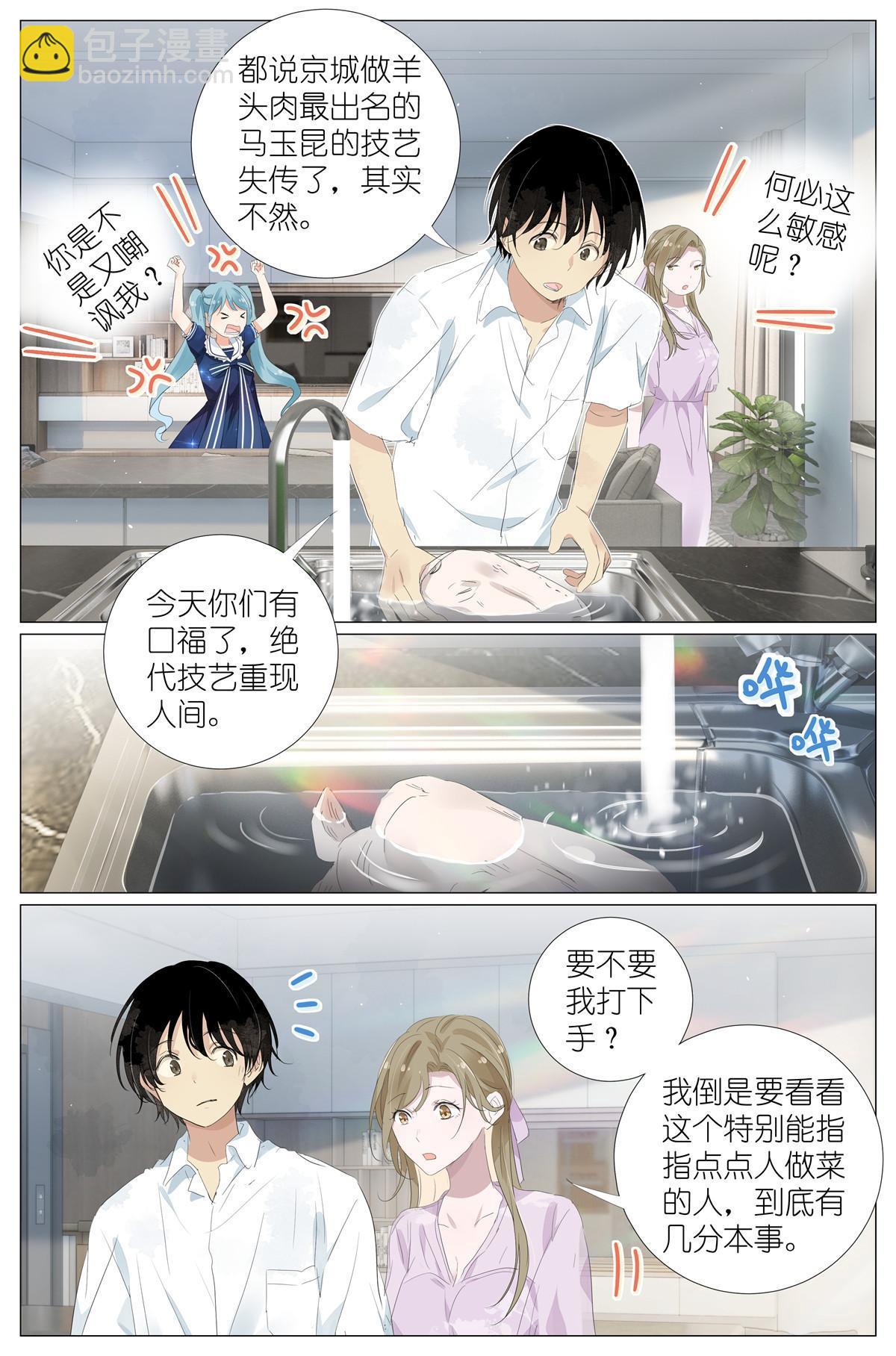 060 谁好看-第67话