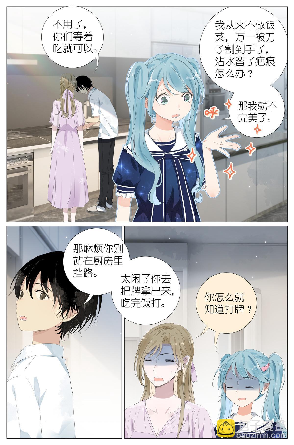 060 谁好看-第67话