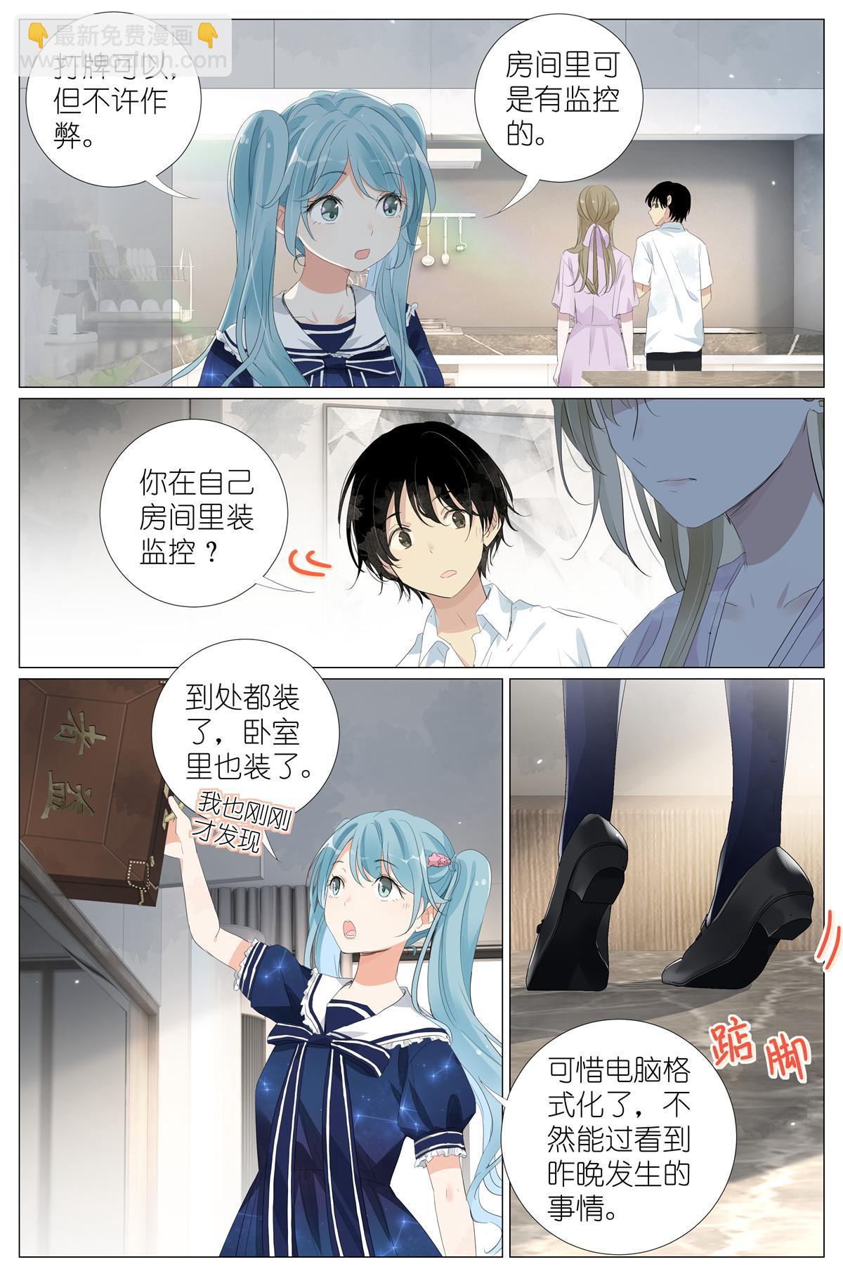 060 谁好看-第67话