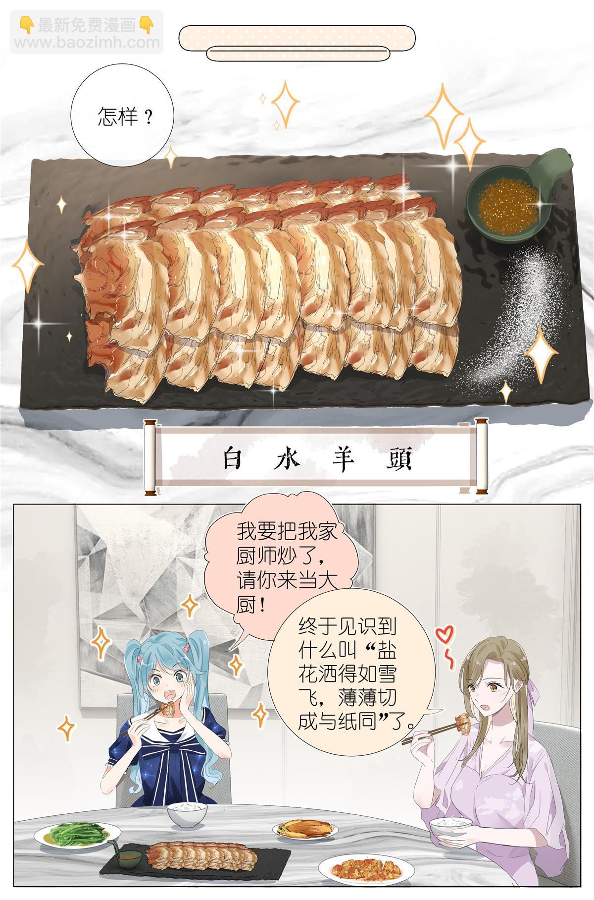 060 谁好看-第67话