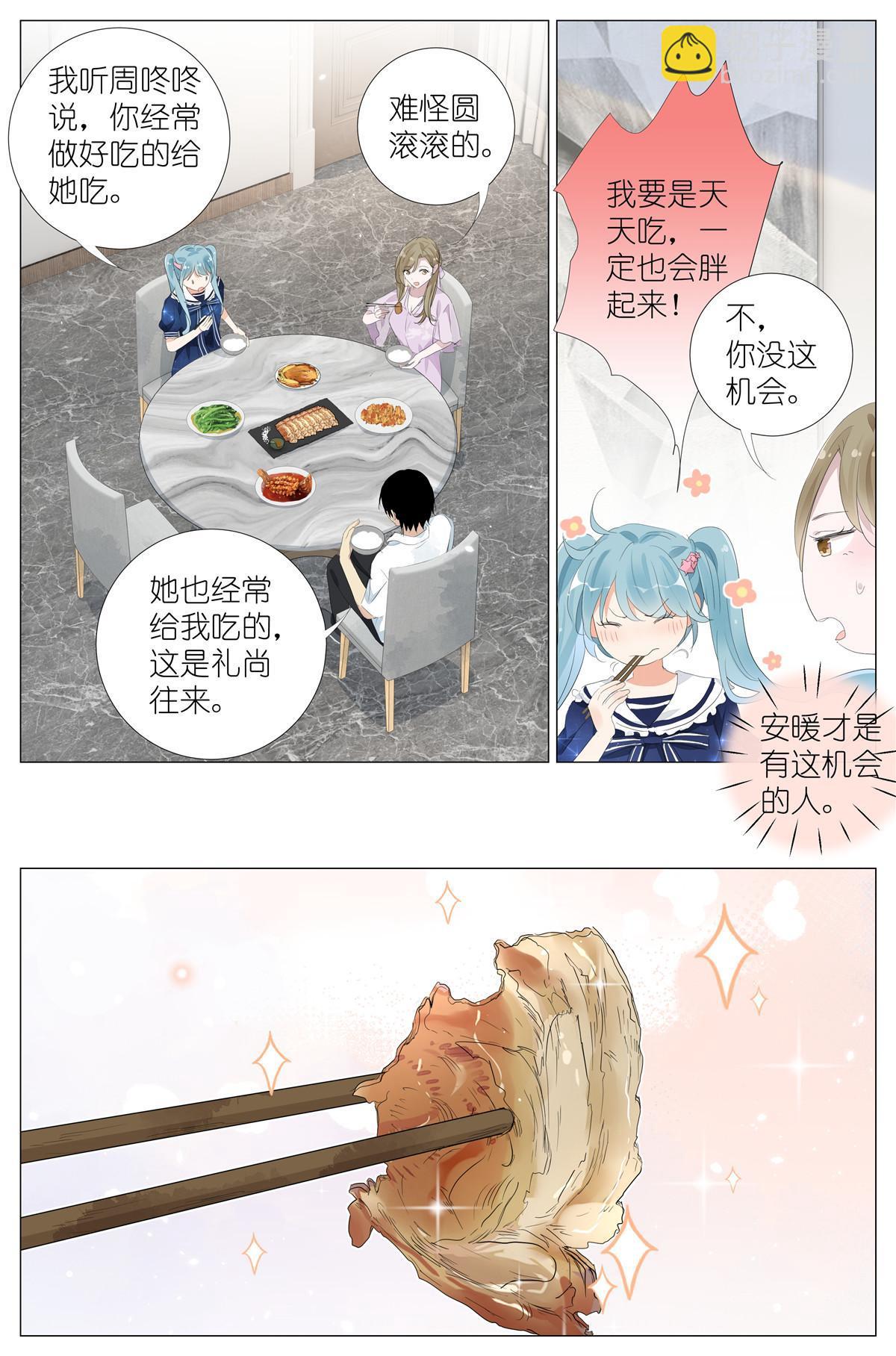 060 谁好看-第67话