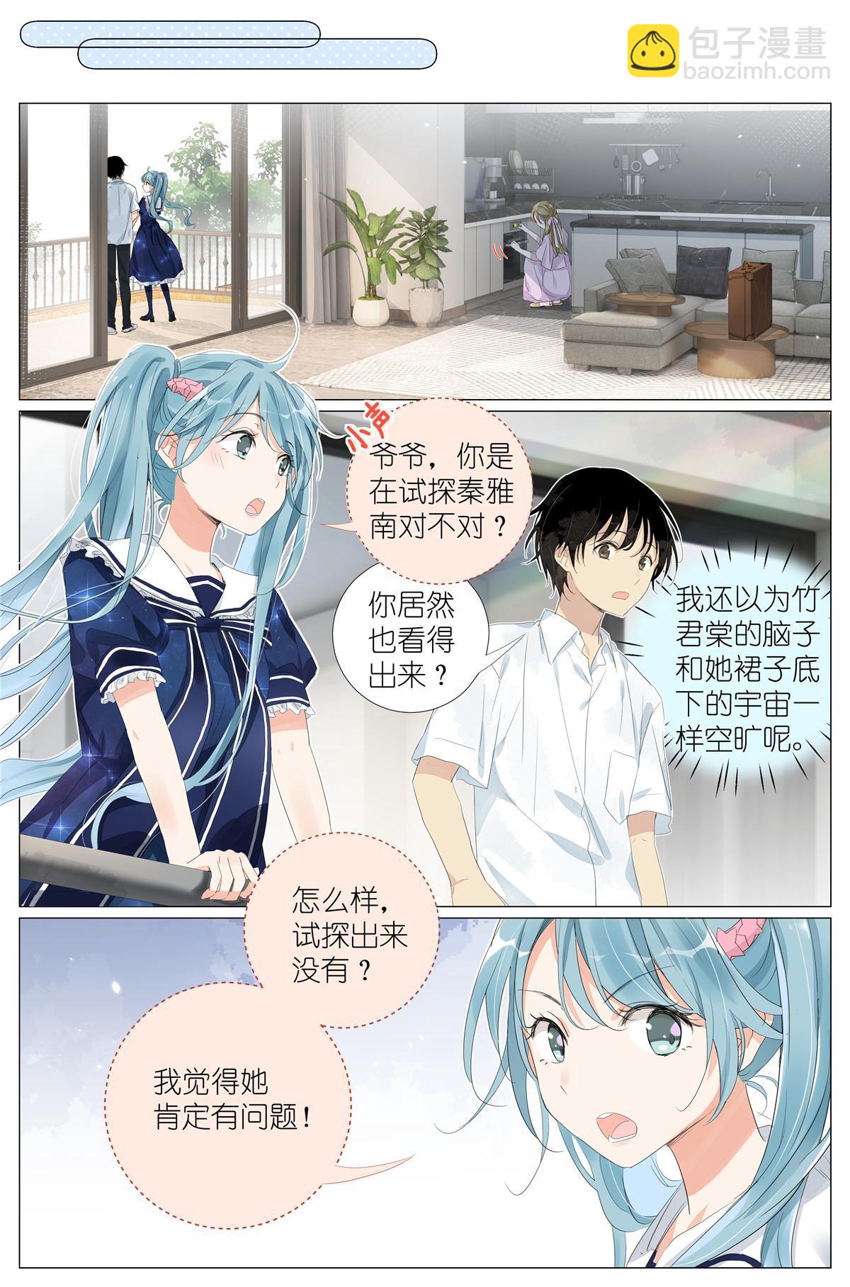 060 谁好看-第67话