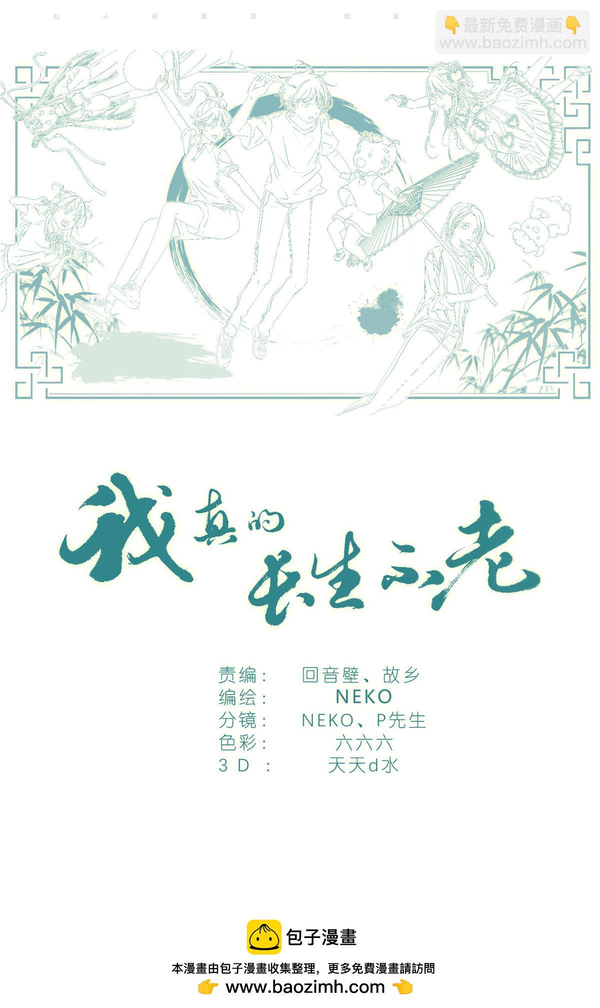 060 谁好看-第67话